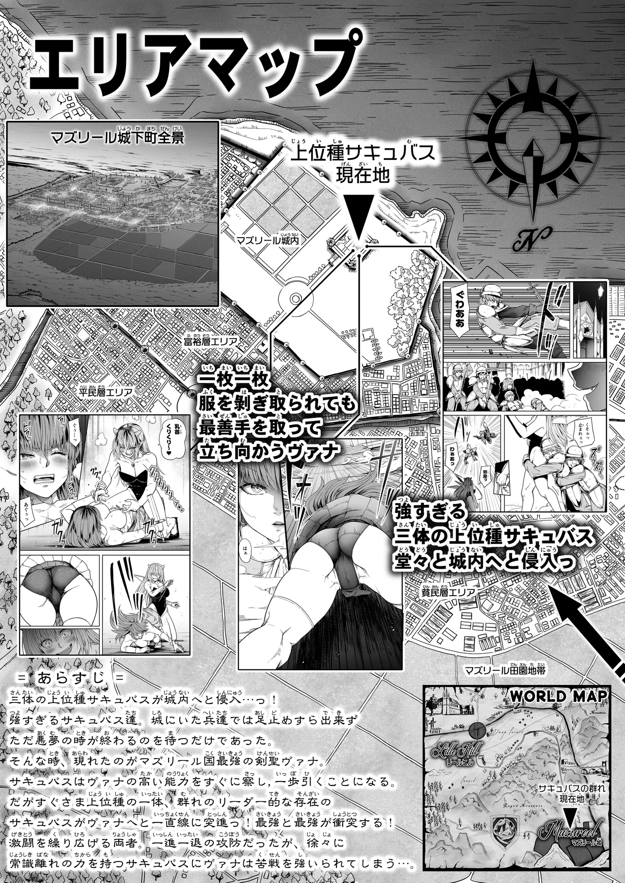 力あるサキュバスは性欲を満たしたいだけ 18 END Page.3