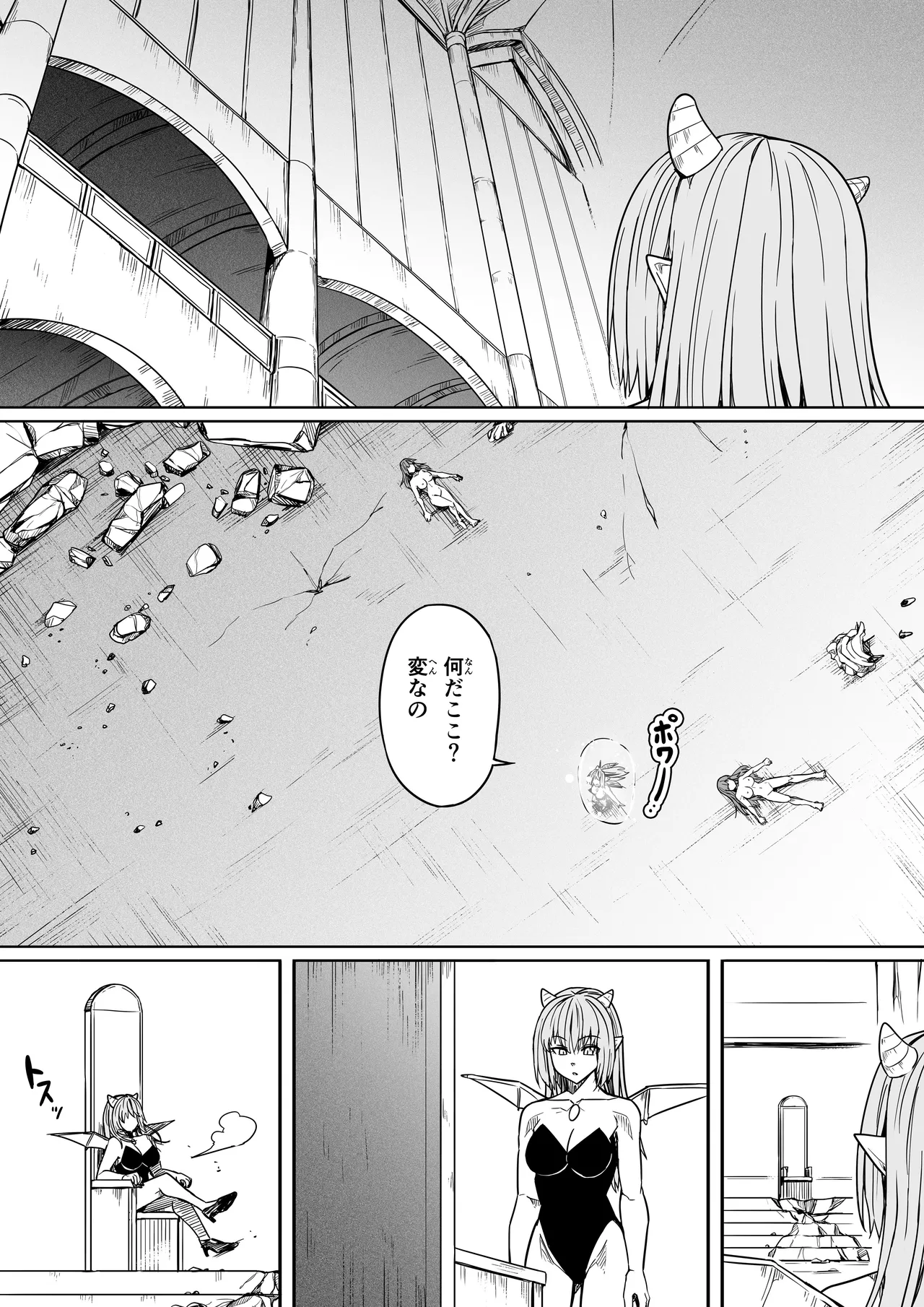 力あるサキュバスは性欲を満たしたいだけ 18 END Page.53