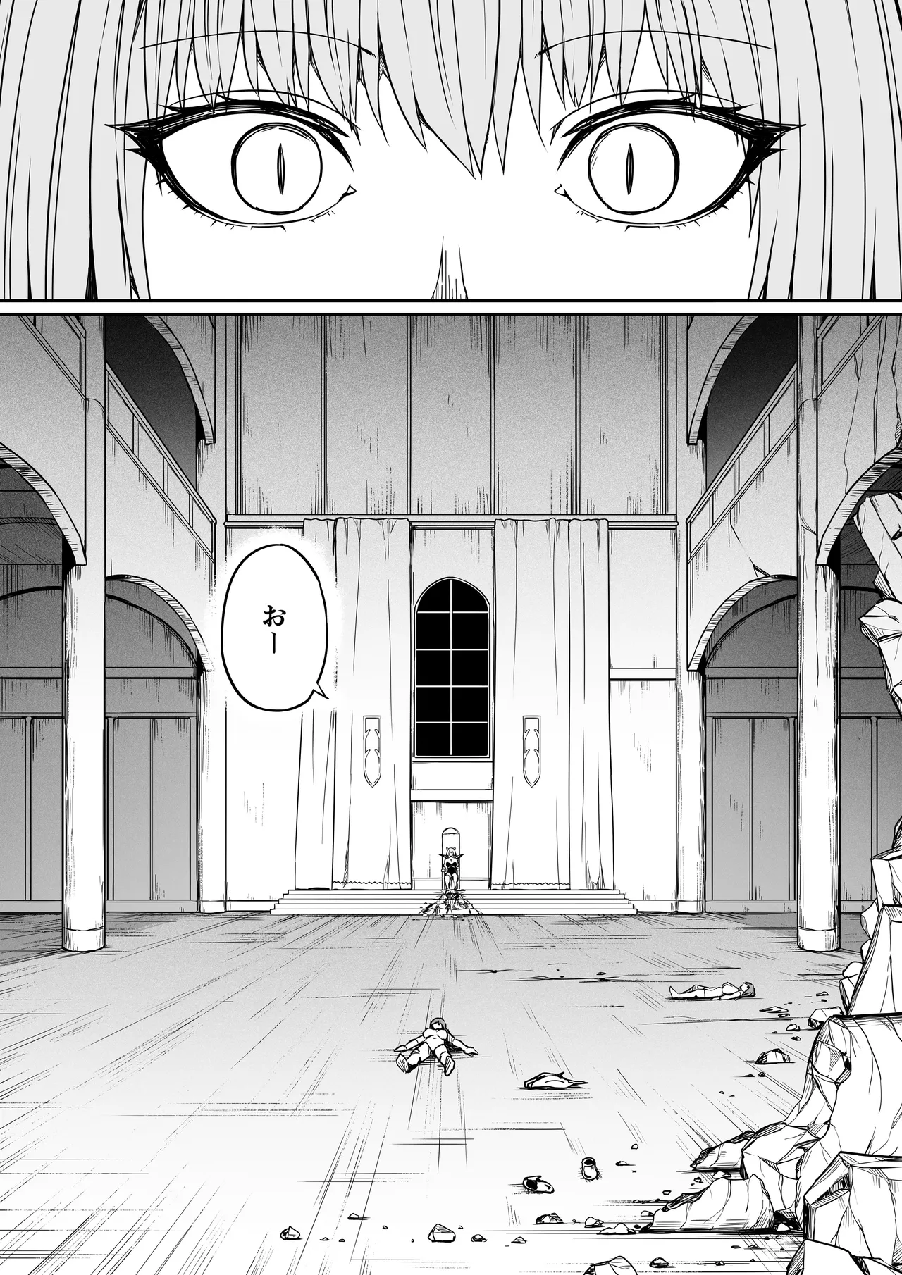 力あるサキュバスは性欲を満たしたいだけ 18 END Page.54