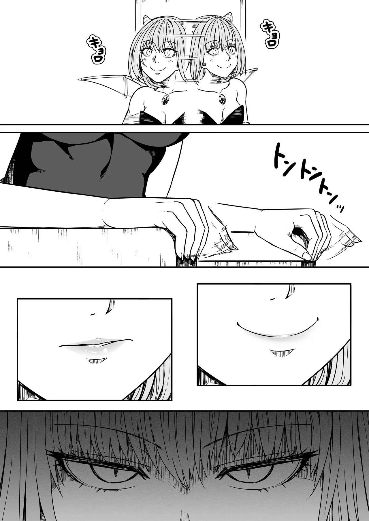 力あるサキュバスは性欲を満たしたいだけ 18 END Page.55