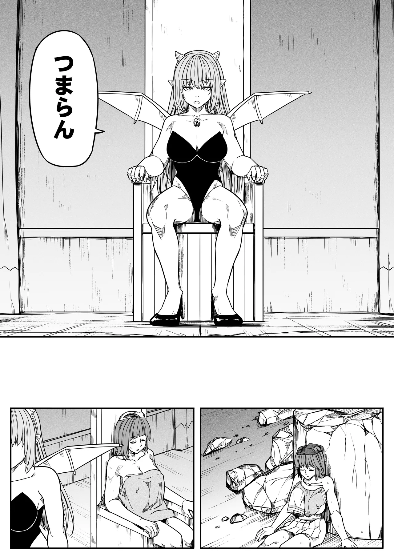 力あるサキュバスは性欲を満たしたいだけ 18 END Page.56