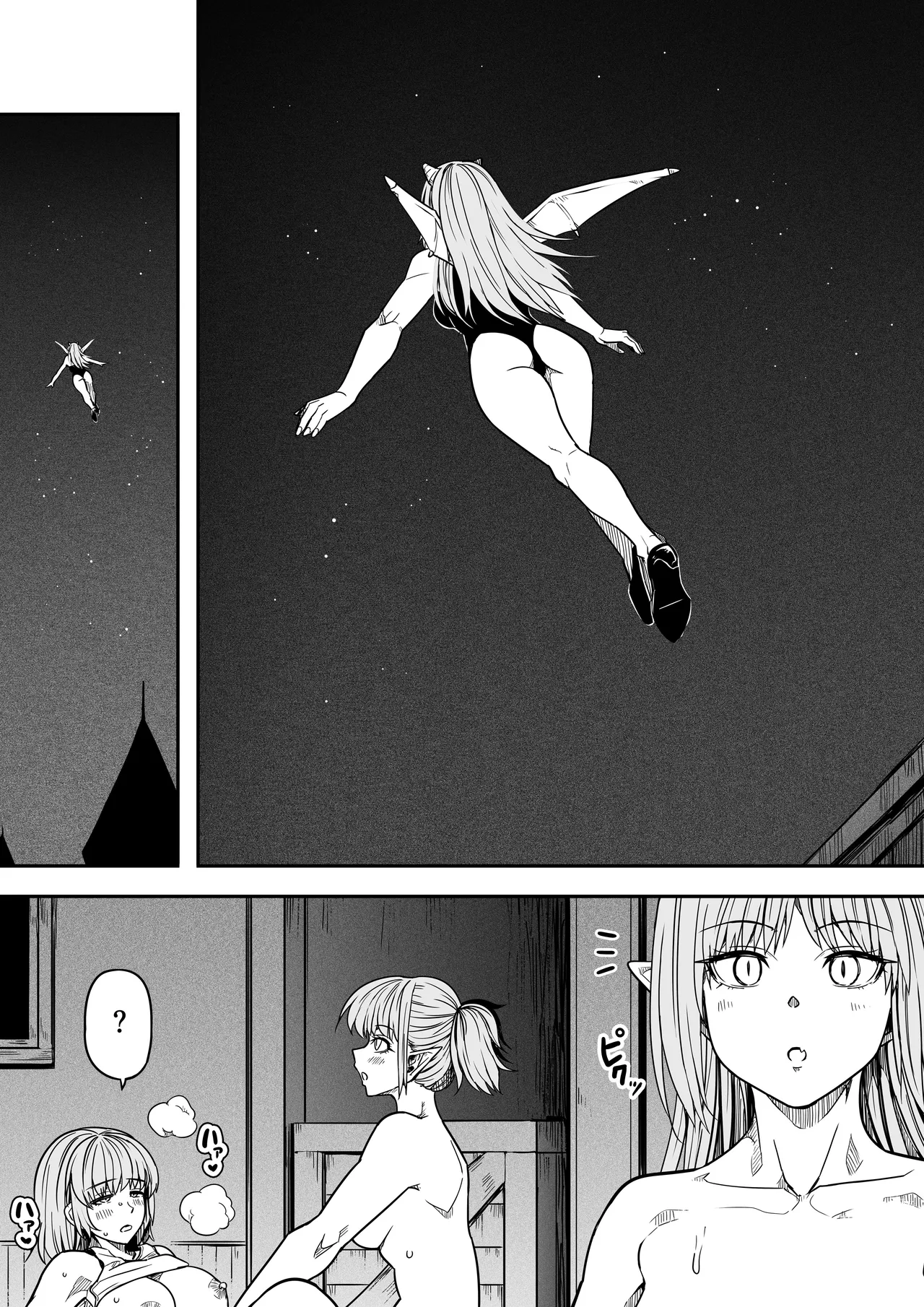 力あるサキュバスは性欲を満たしたいだけ 18 END Page.57