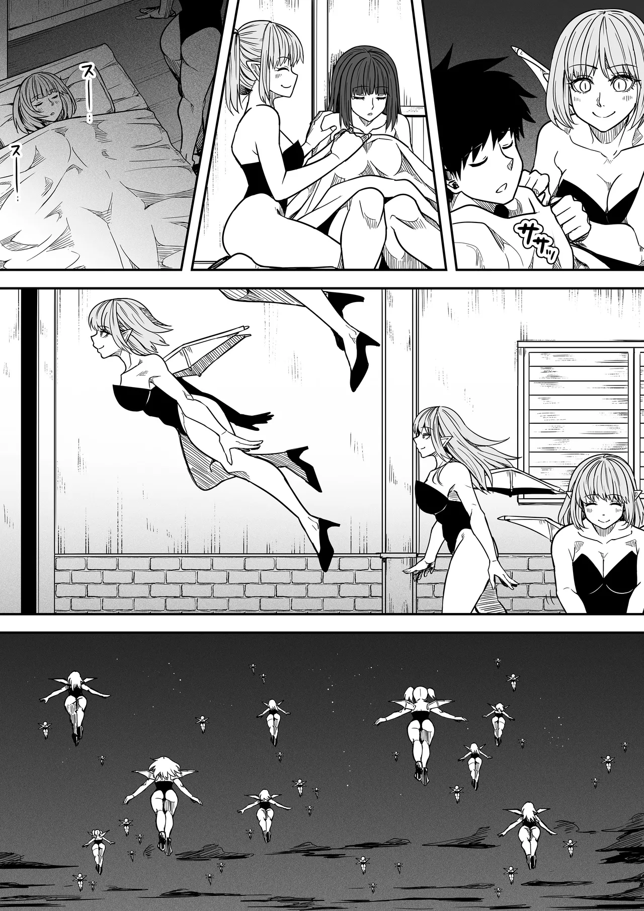 力あるサキュバスは性欲を満たしたいだけ 18 END Page.58