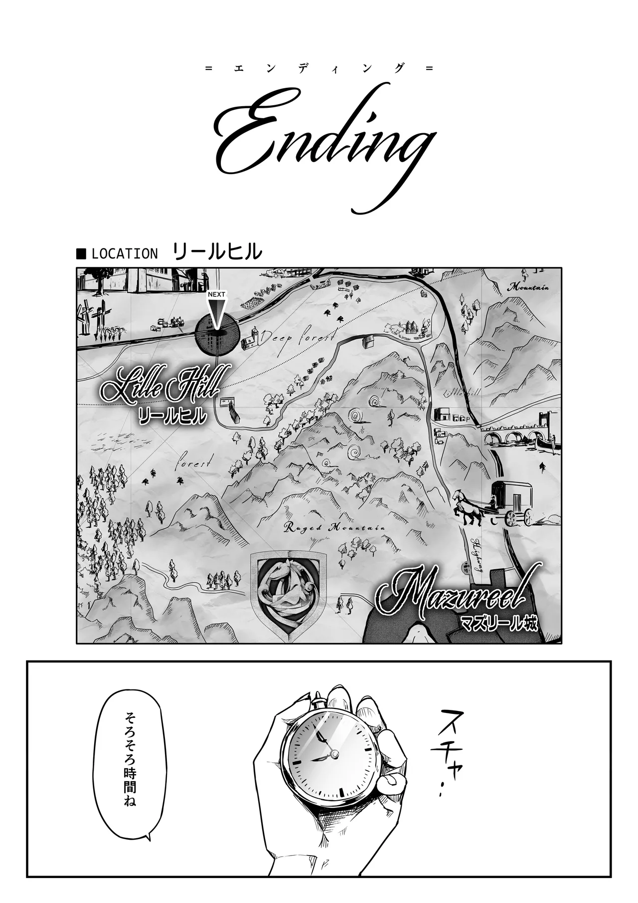 力あるサキュバスは性欲を満たしたいだけ 18 END Page.65