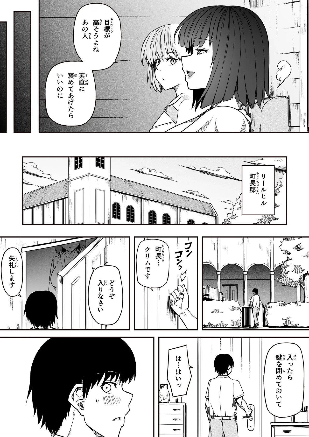 力あるサキュバスは性欲を満たしたいだけ 18 END Page.69