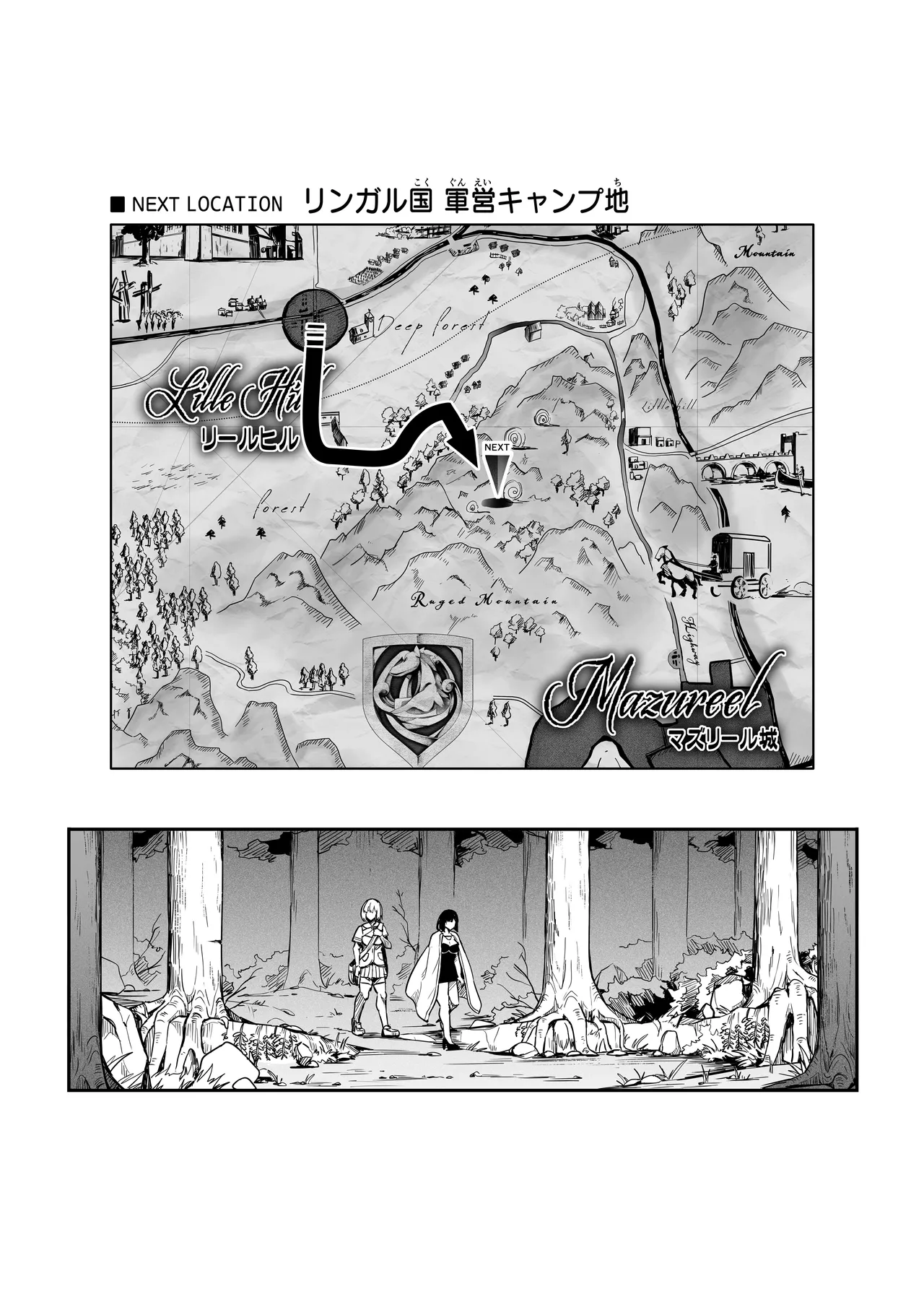 力あるサキュバスは性欲を満たしたいだけ 18 END Page.82