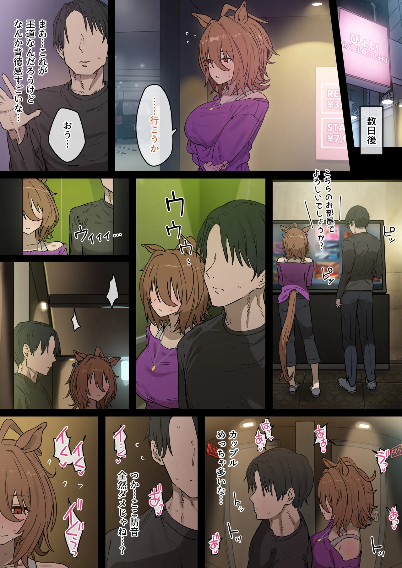 タキオン 1-29p Page.4