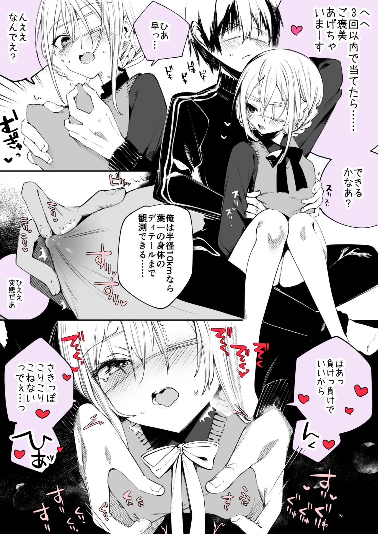 葉一のクローゼット Page.15