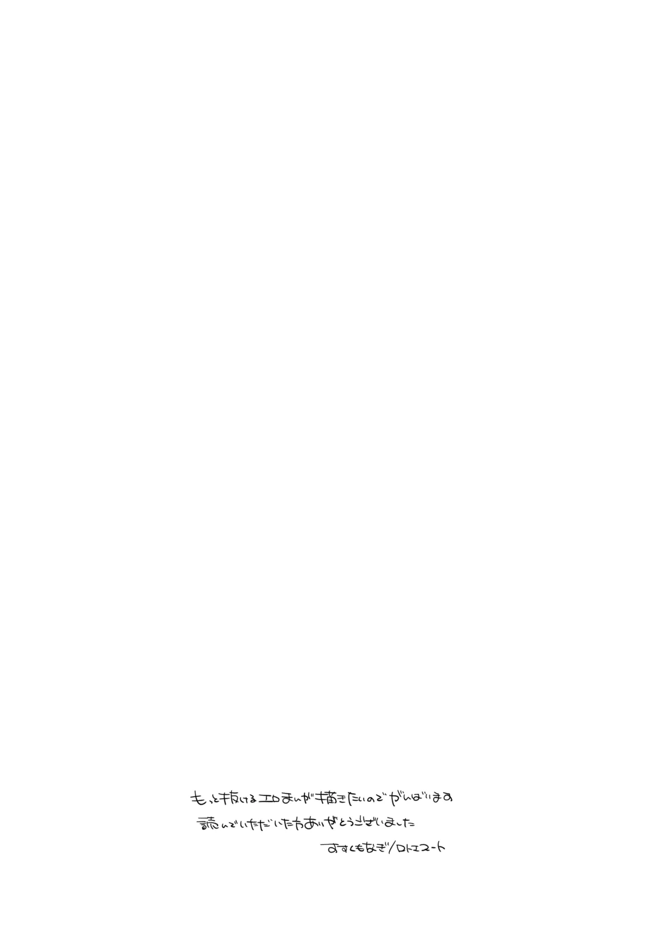 黒髪JKと濃厚ラブラブ初セックス Page.55