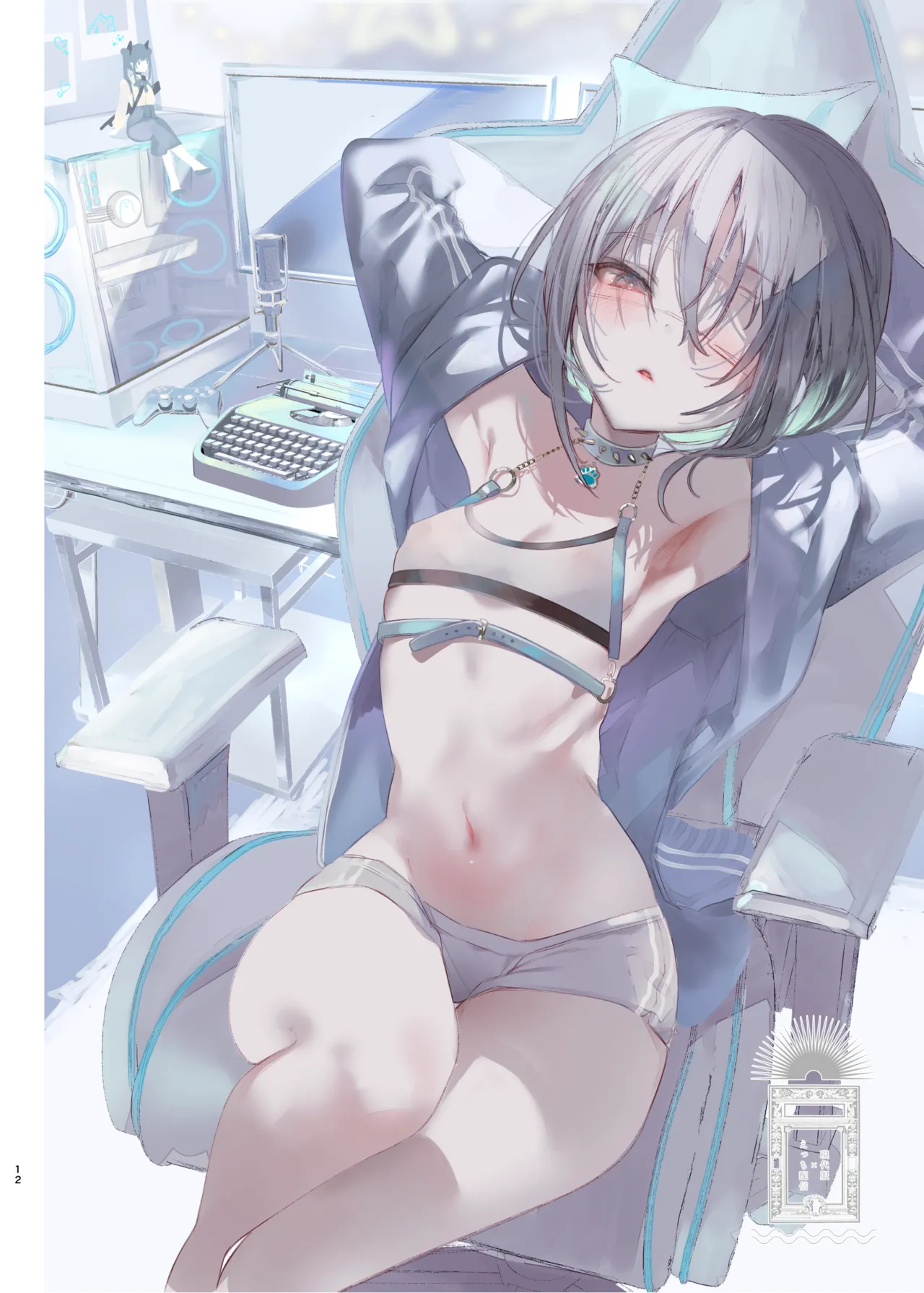 葉一が好きな人のための本 Page.11