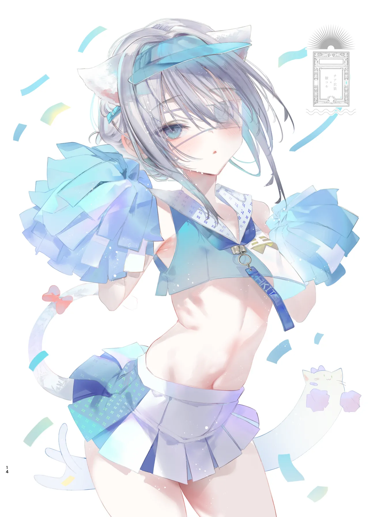 葉一が好きな人のための本 Page.13