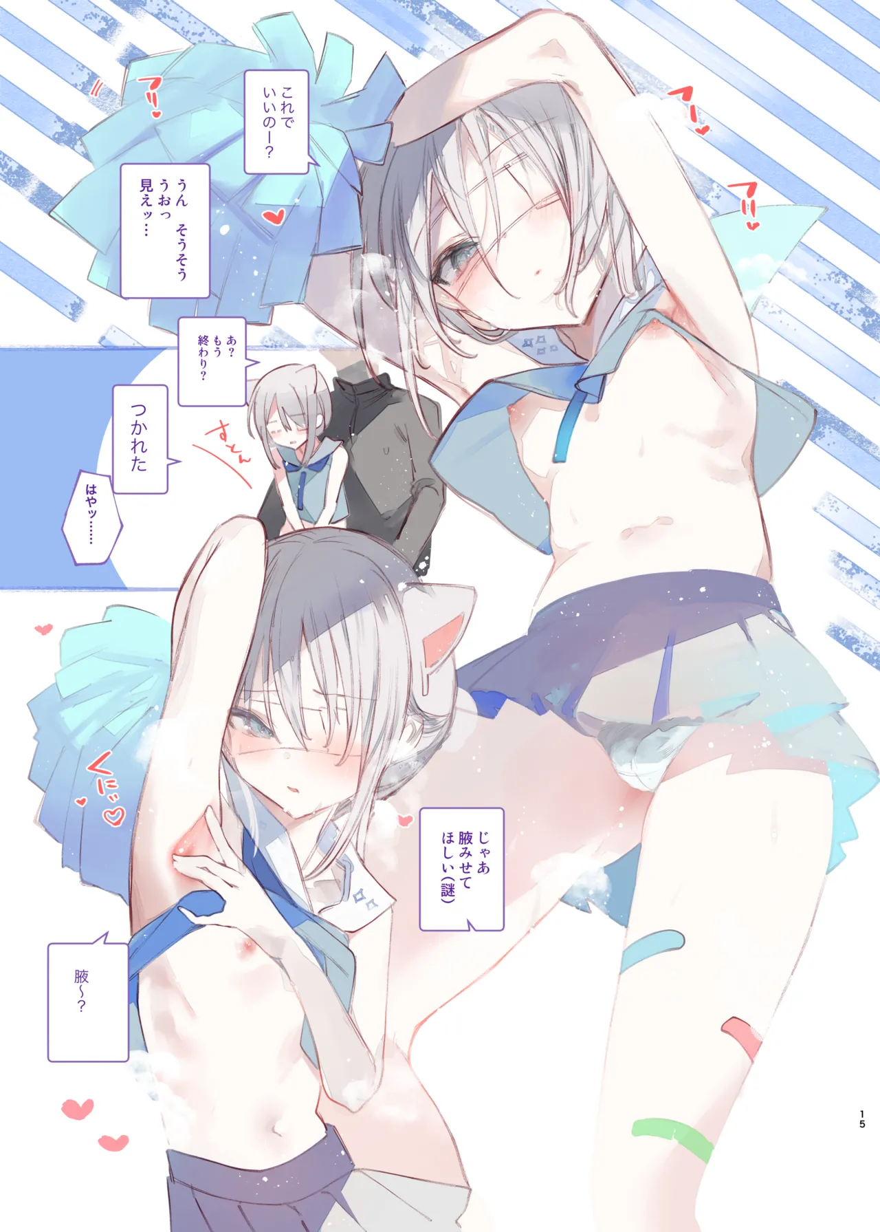 葉一が好きな人のための本 Page.14