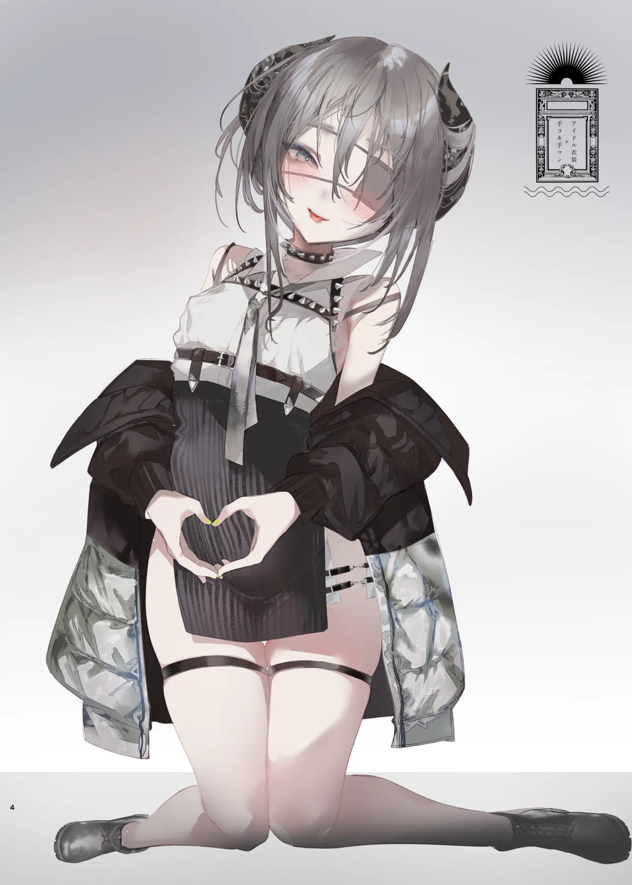 葉一が好きな人のための本 Page.3