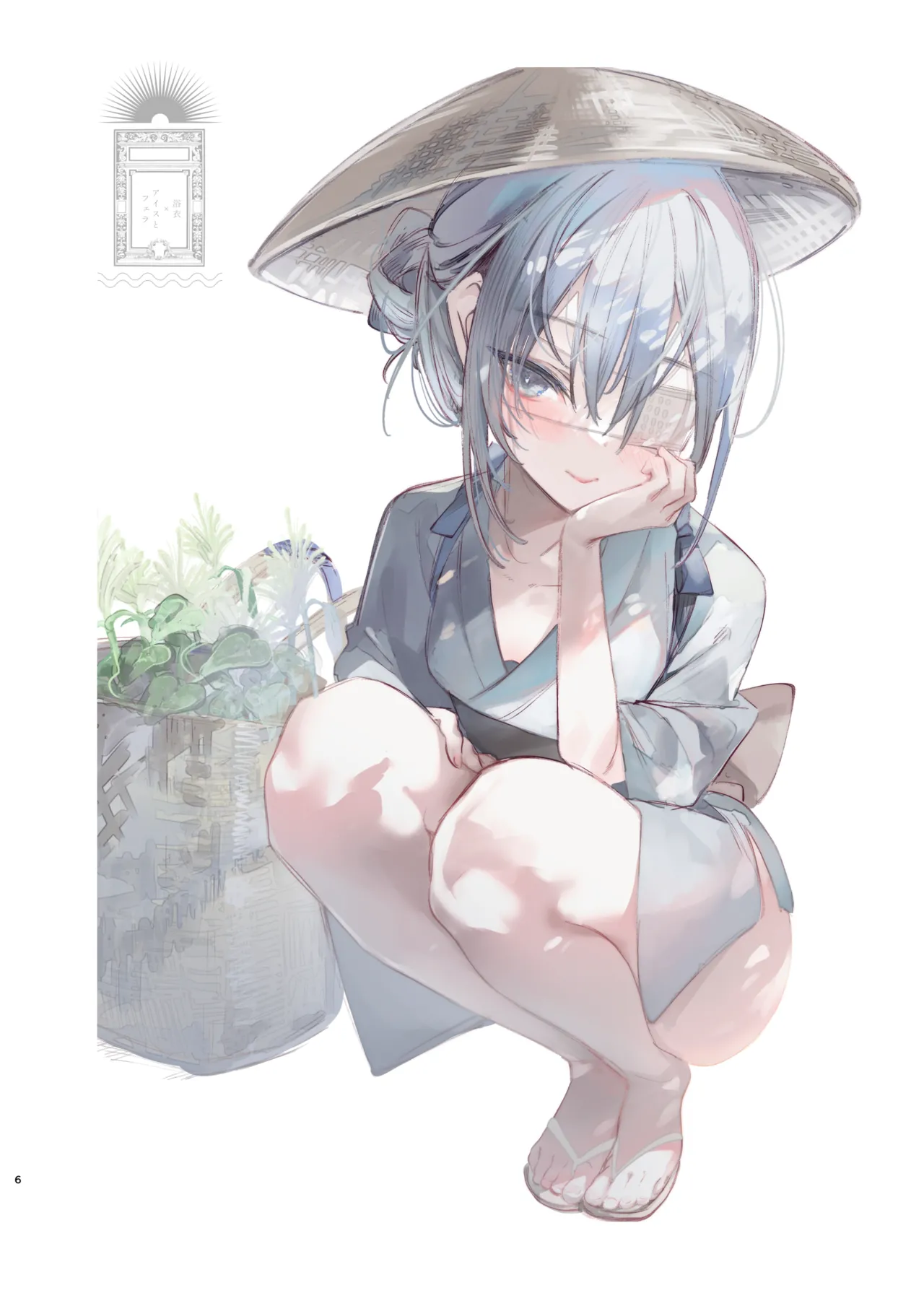 葉一が好きな人のための本 Page.5