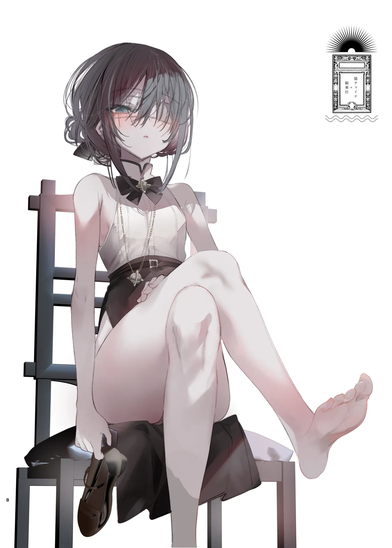 葉一が好きな人のための本 Page.7