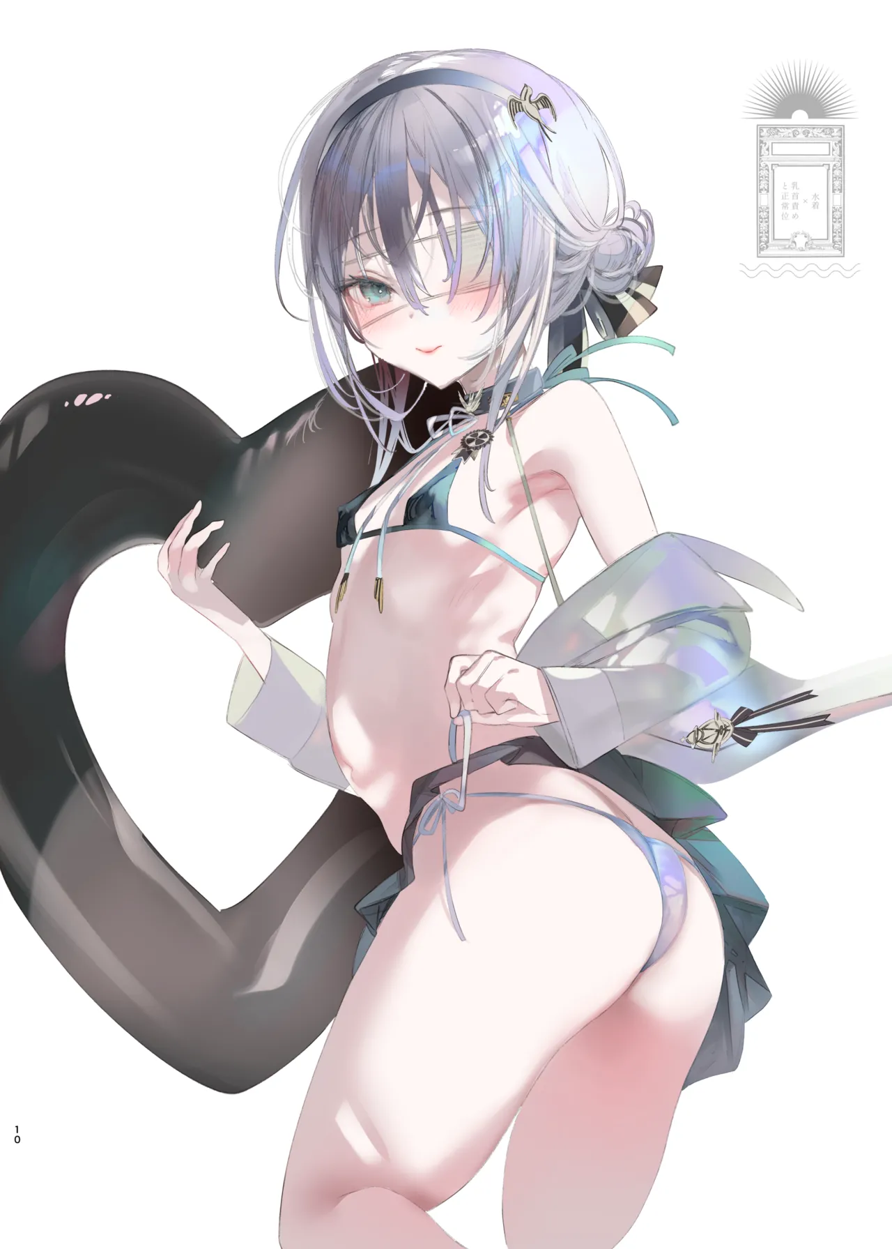 葉一が好きな人のための本 Page.9