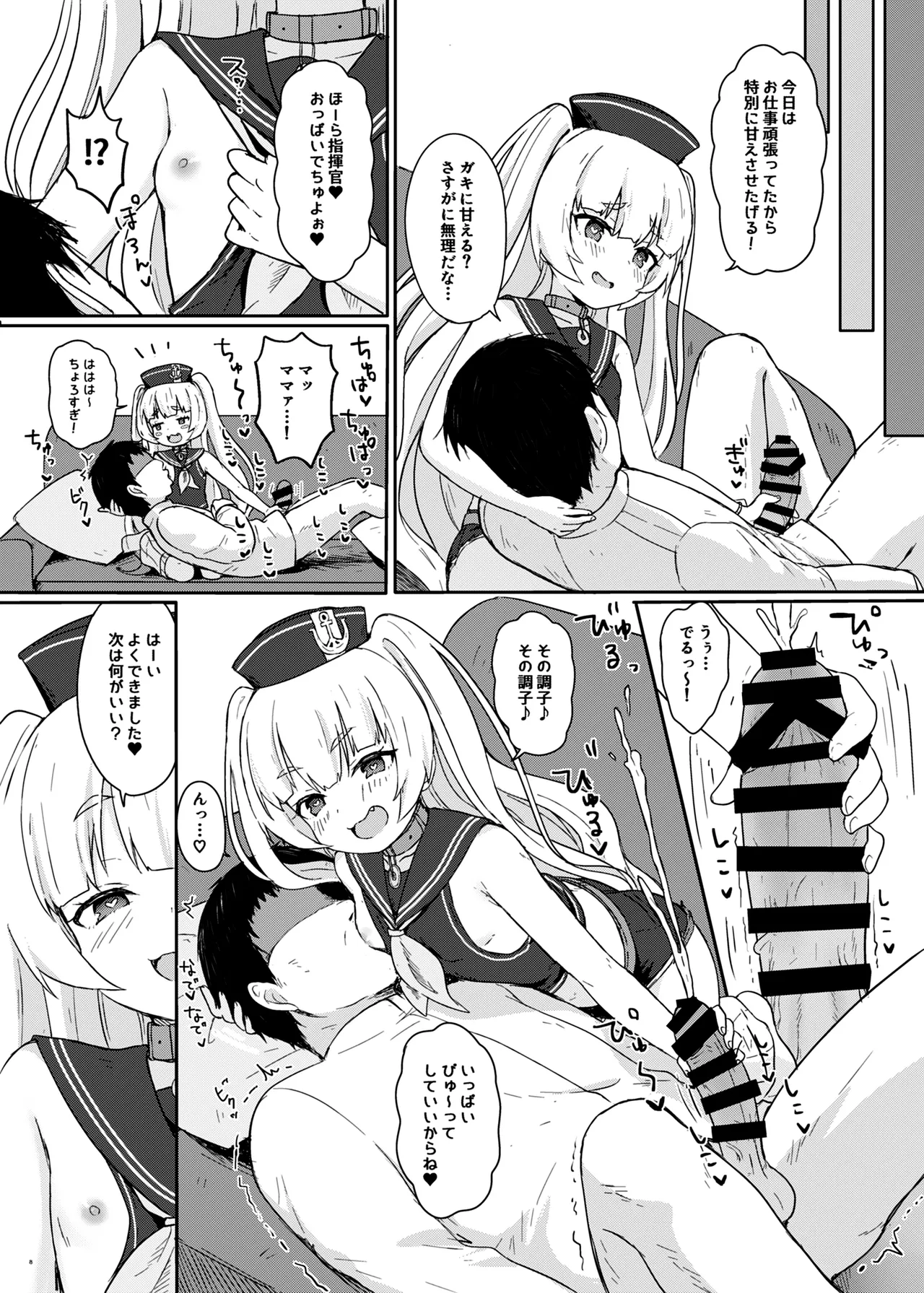 アズレン本まとめ Page.10