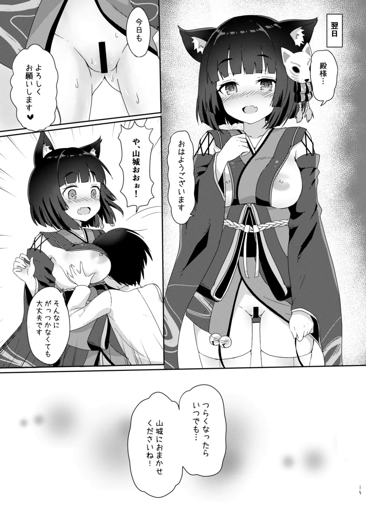 アズレン本まとめ Page.105