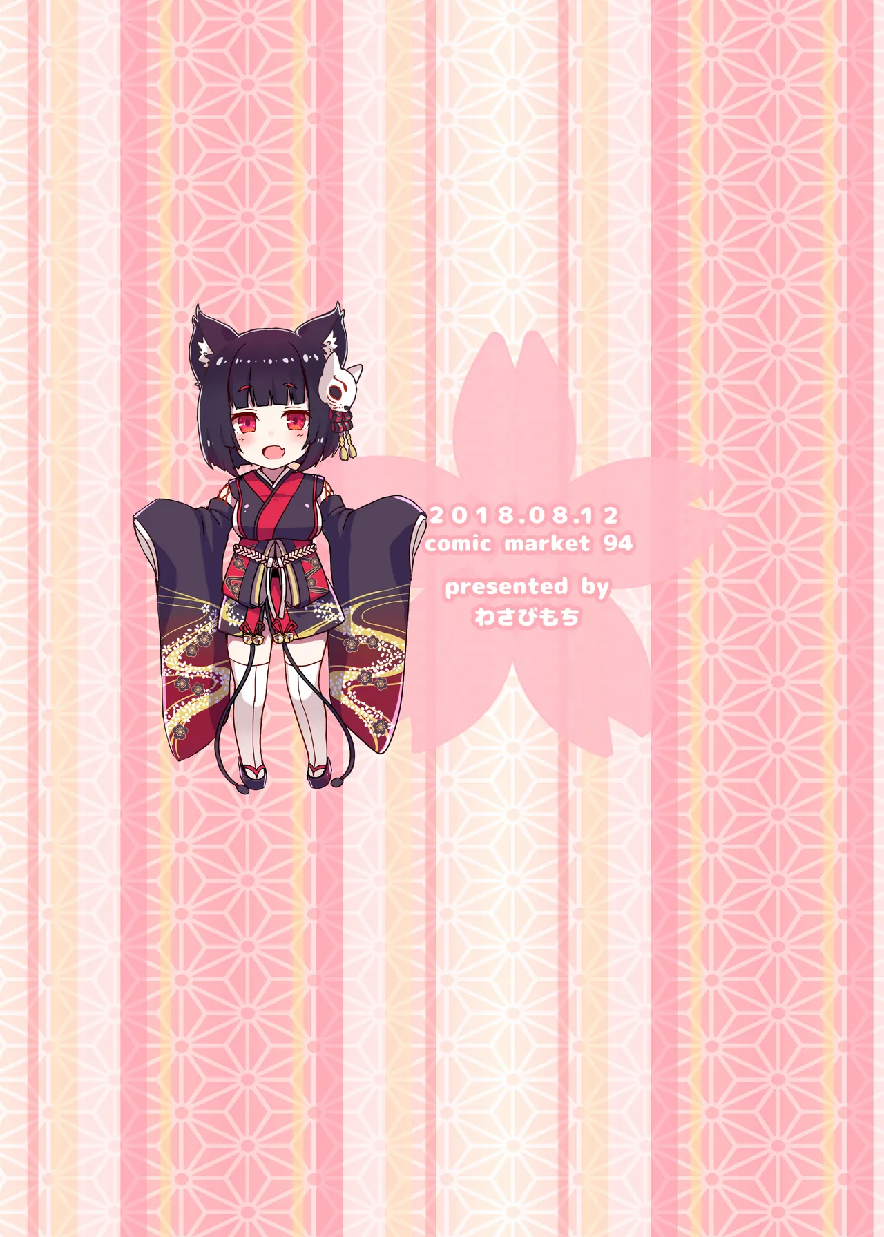 アズレン本まとめ Page.107