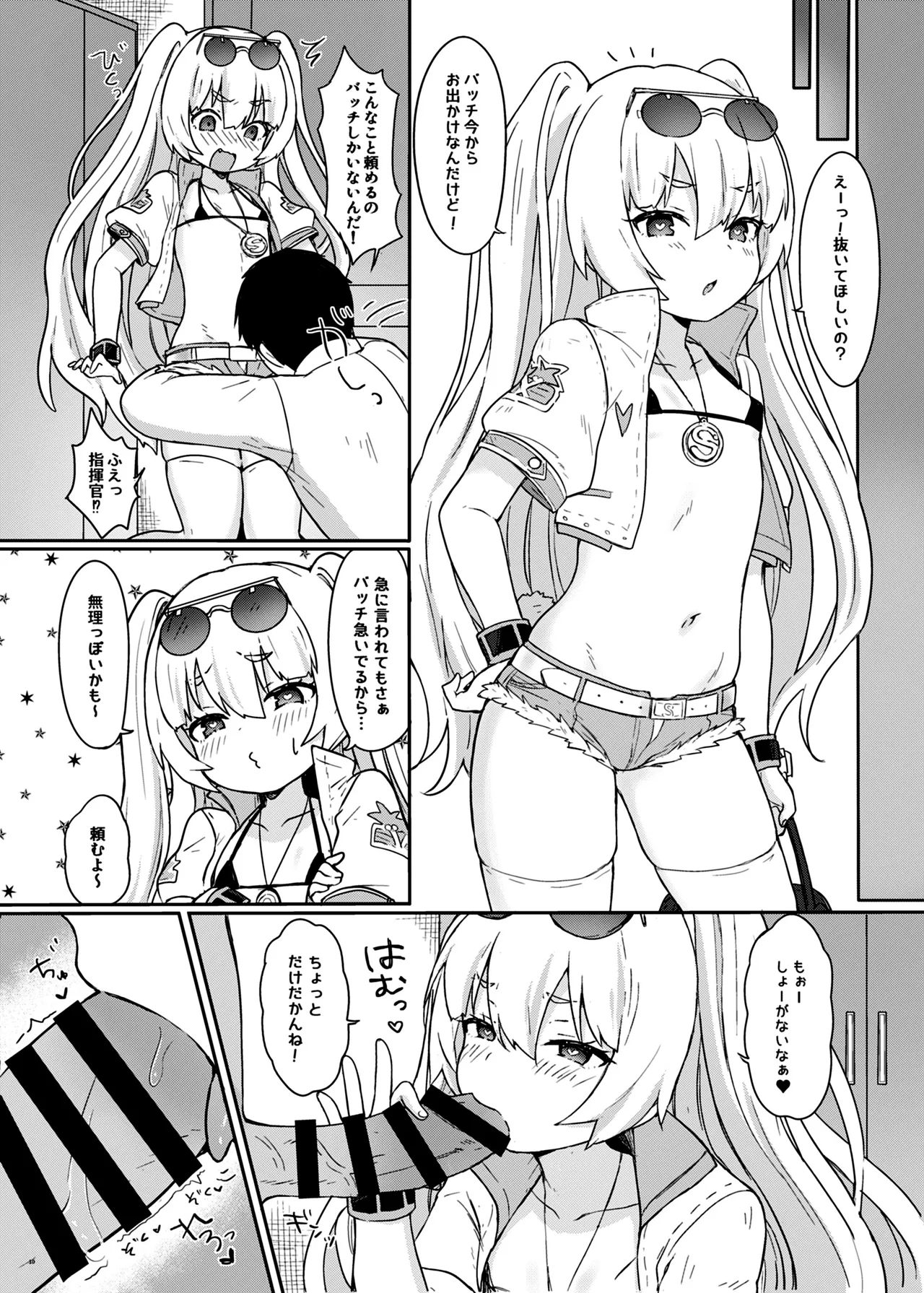 アズレン本まとめ Page.12