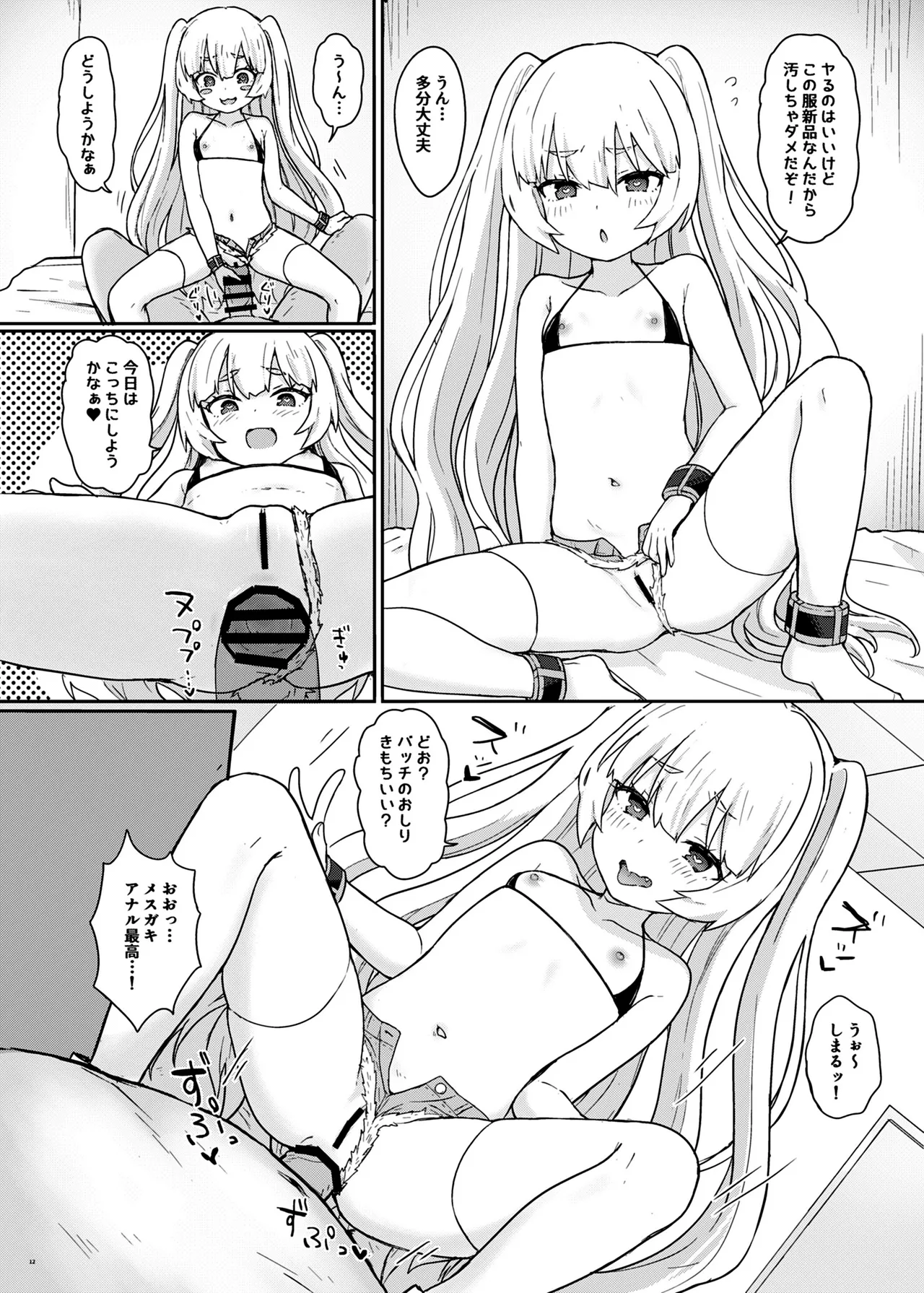 アズレン本まとめ Page.14