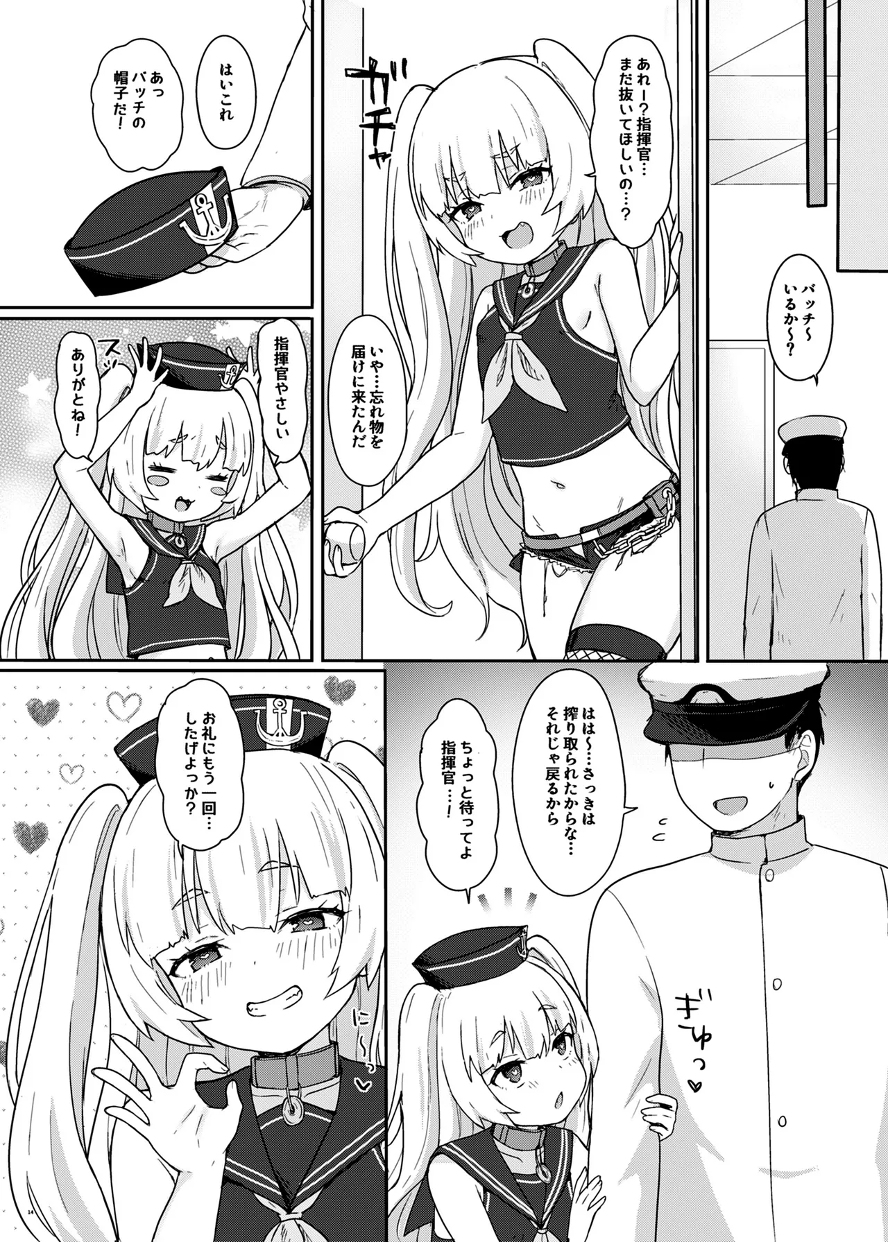 アズレン本まとめ Page.16