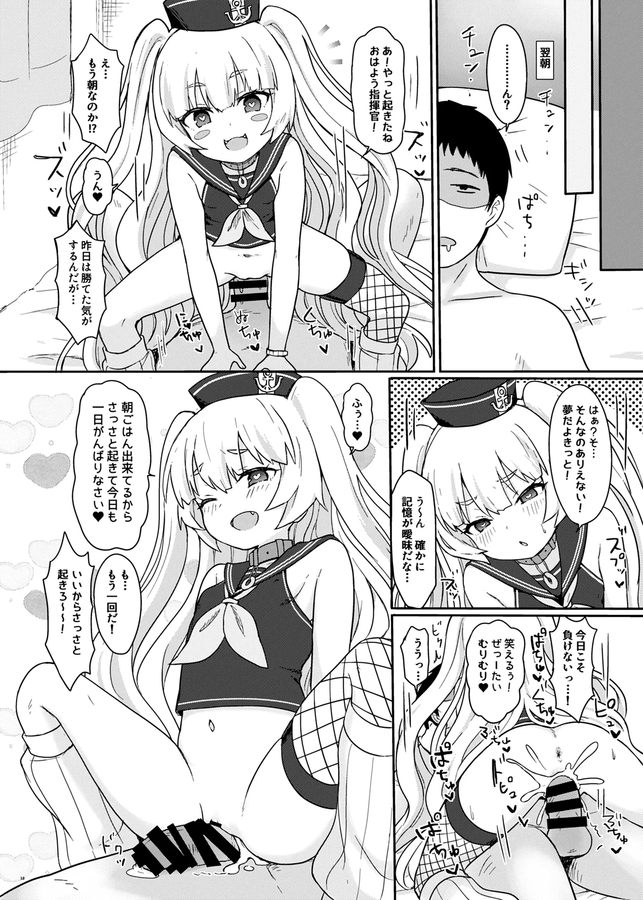 アズレン本まとめ Page.20