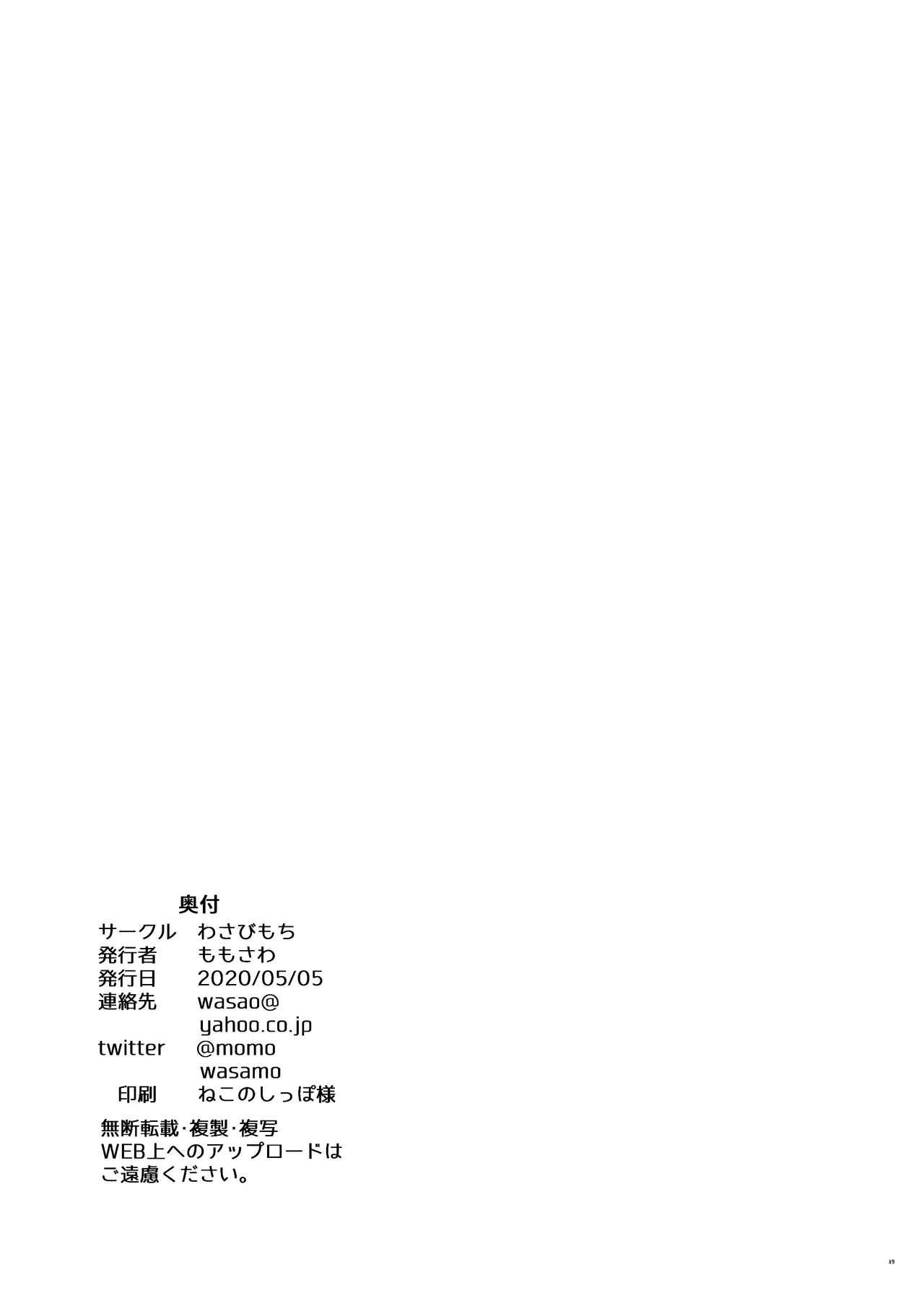 アズレン本まとめ Page.21