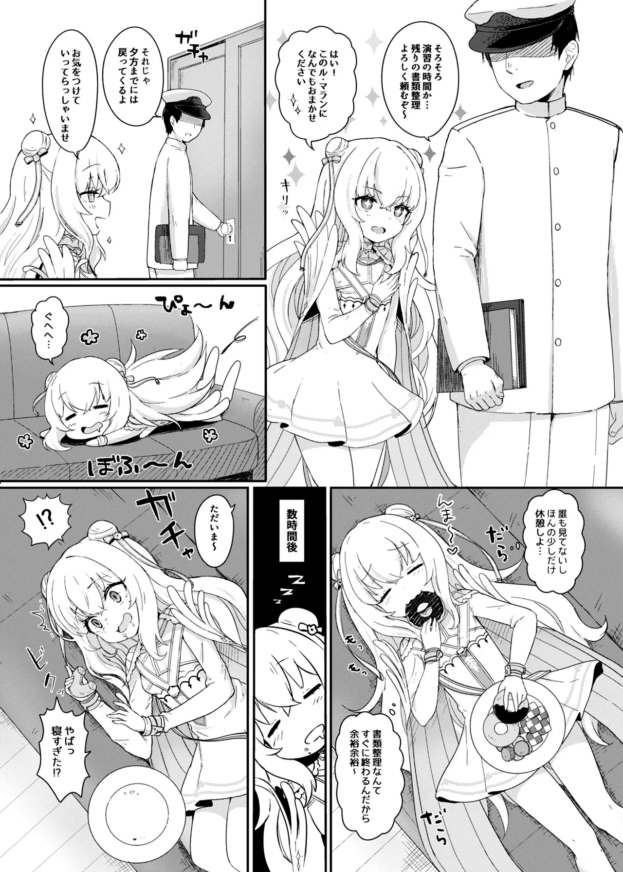 アズレン本まとめ Page.25