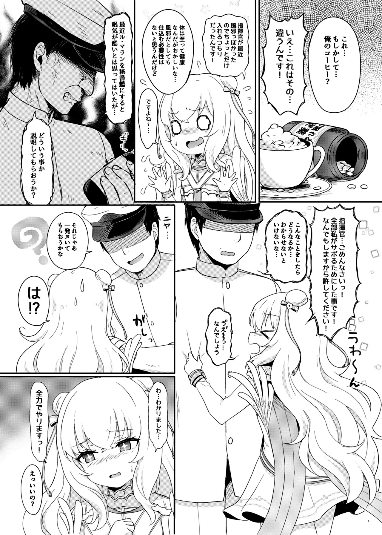 アズレン本まとめ Page.27