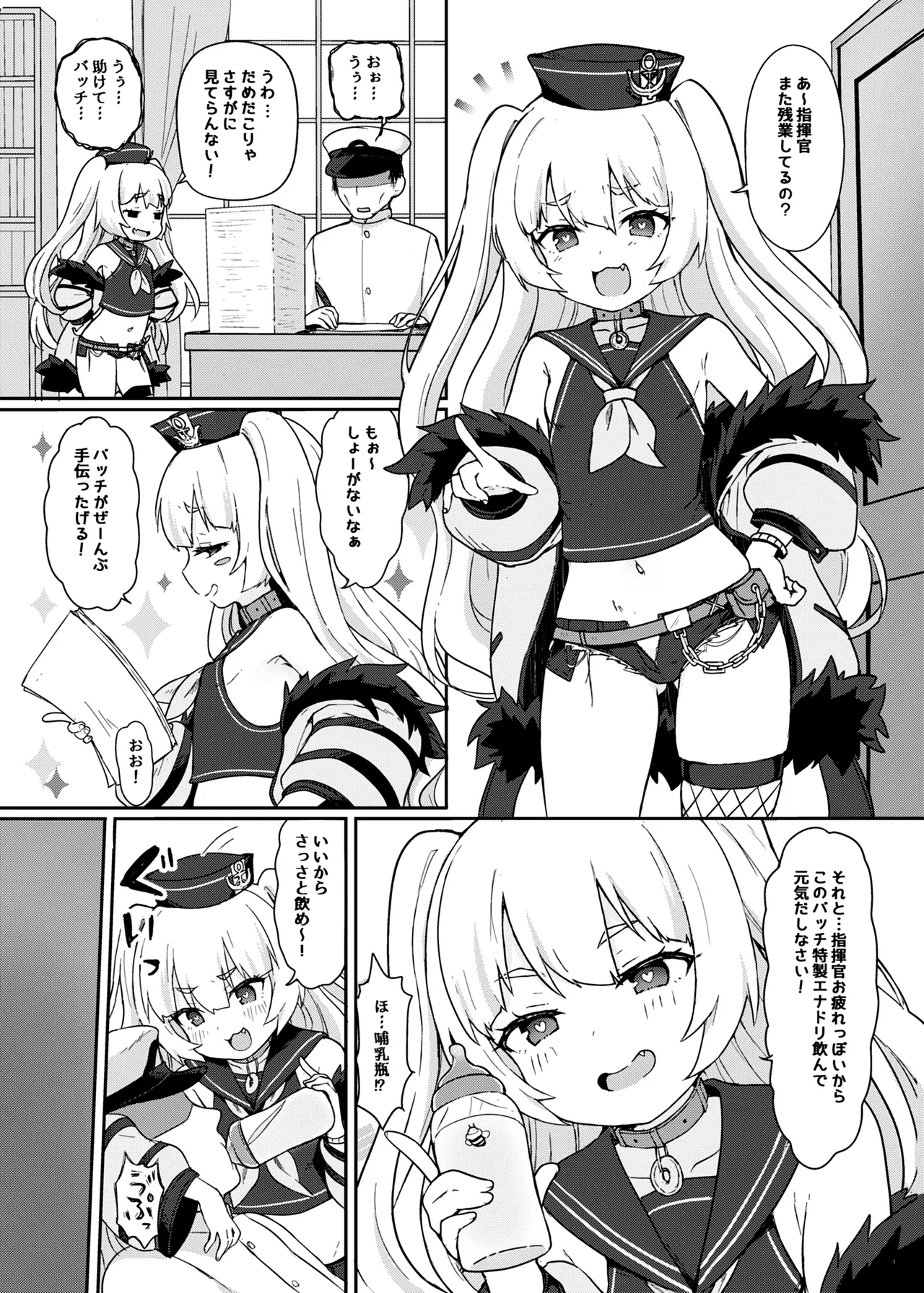 アズレン本まとめ Page.3