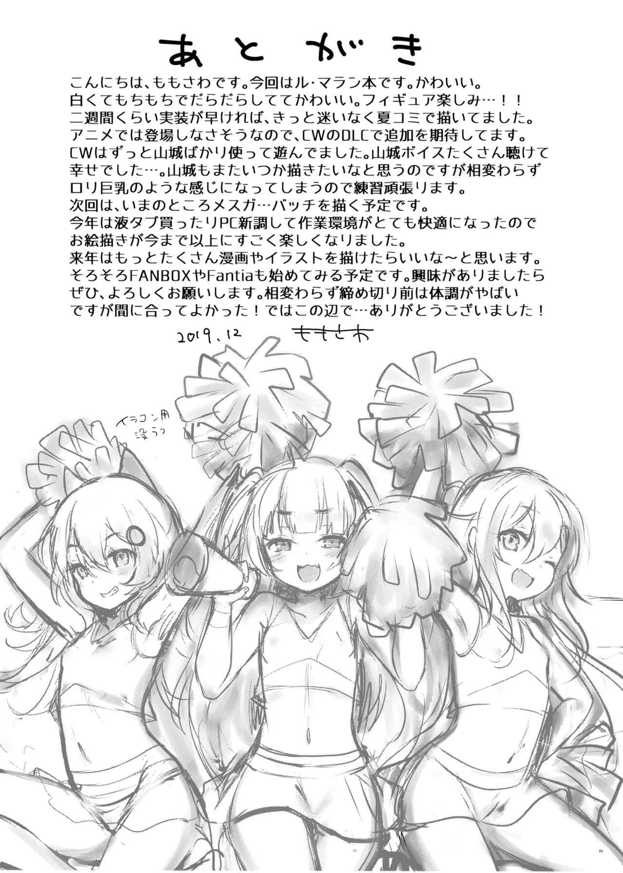 アズレン本まとめ Page.43