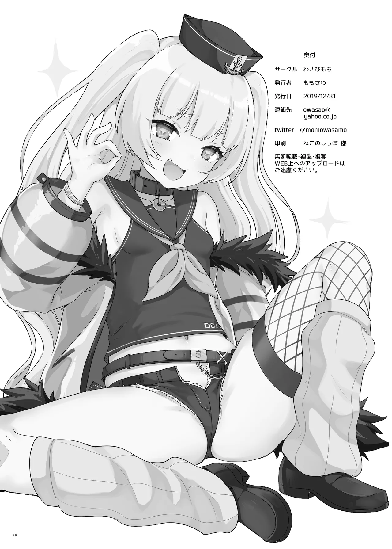 アズレン本まとめ Page.44