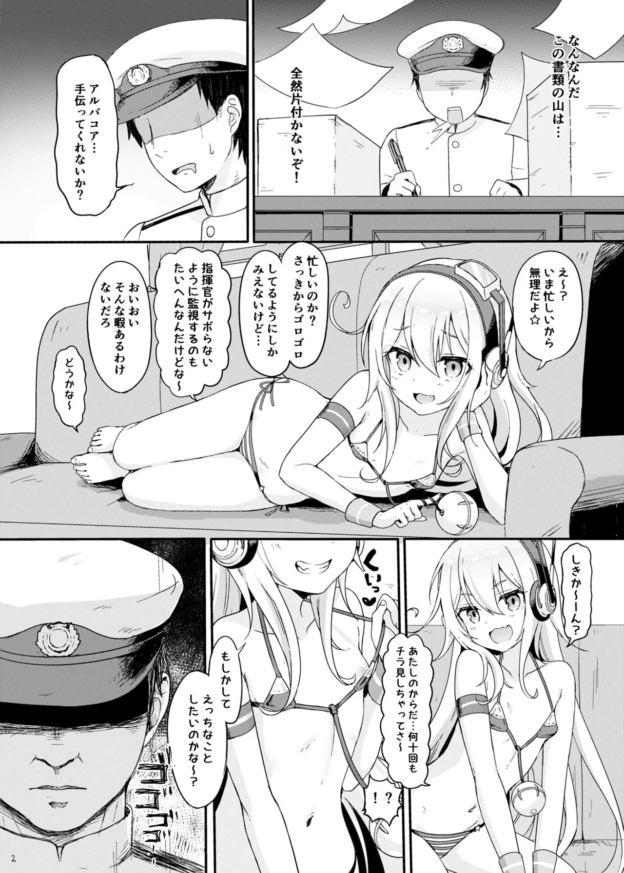 アズレン本まとめ Page.48