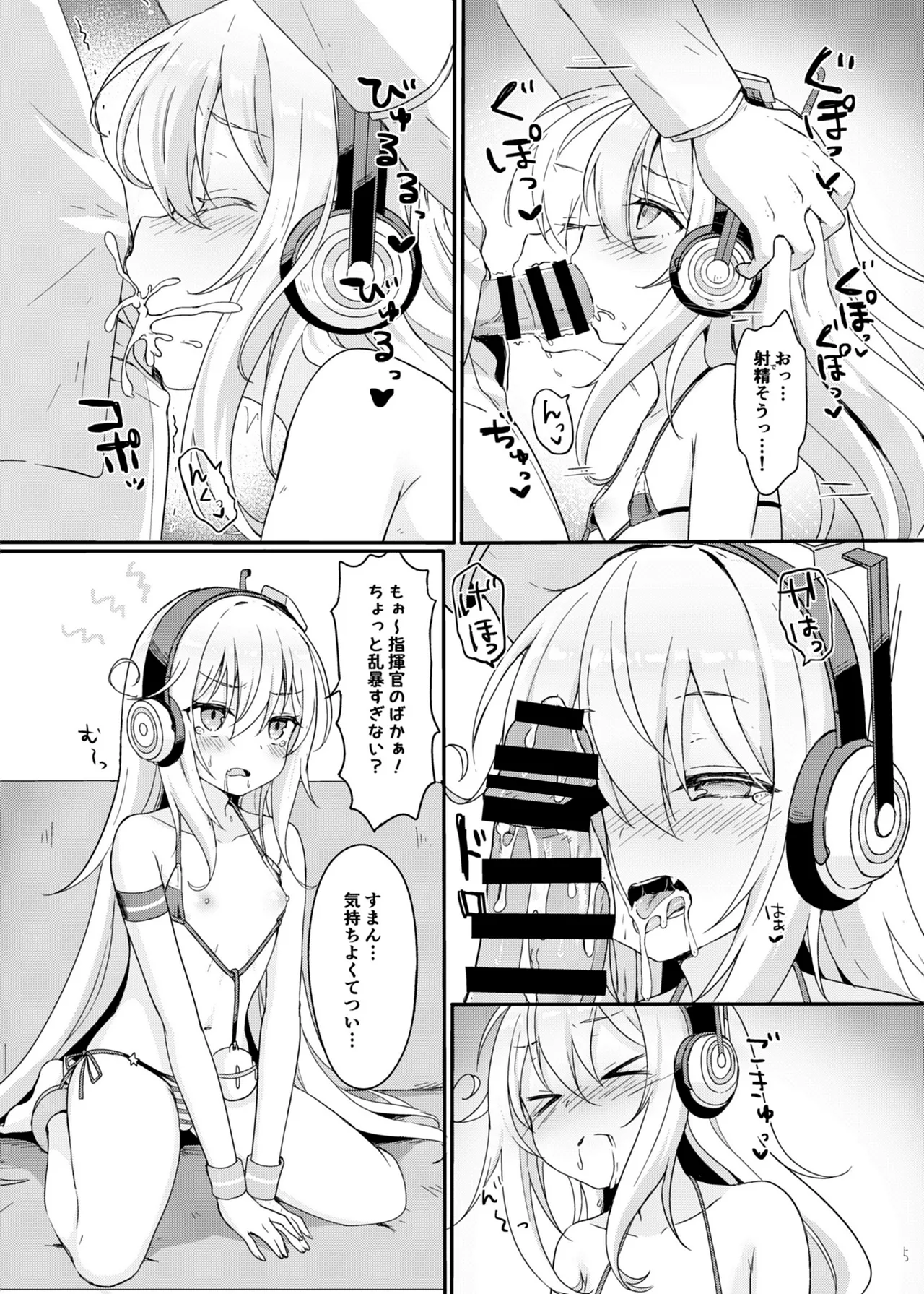 アズレン本まとめ Page.51