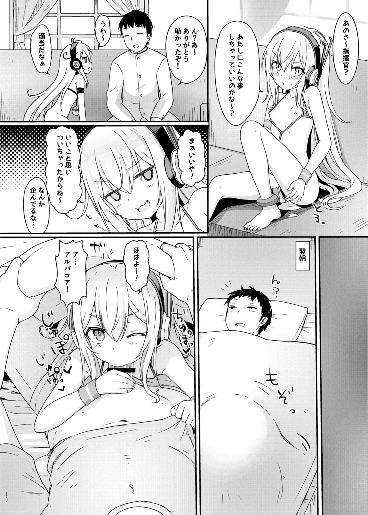 アズレン本まとめ Page.56