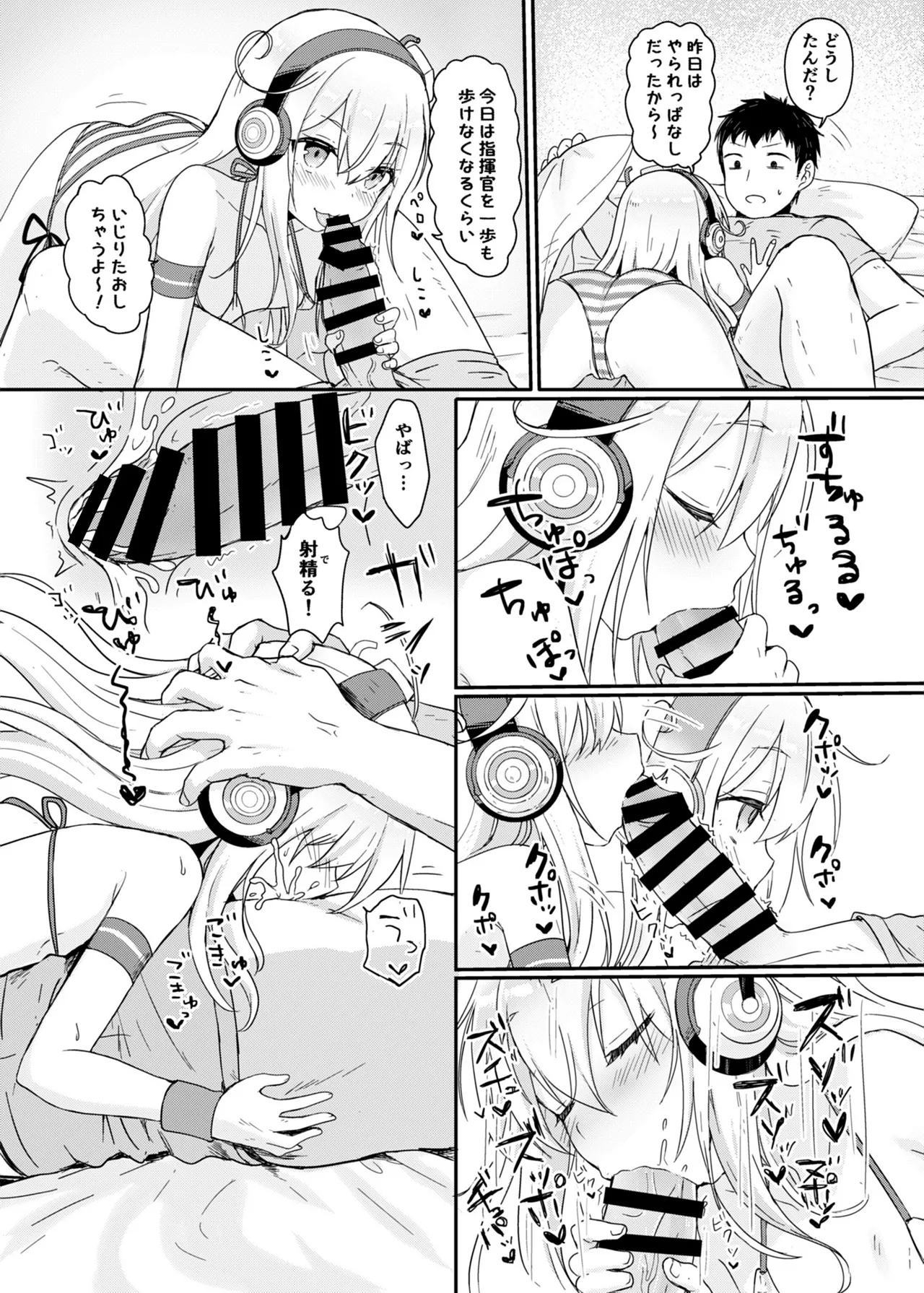 アズレン本まとめ Page.57