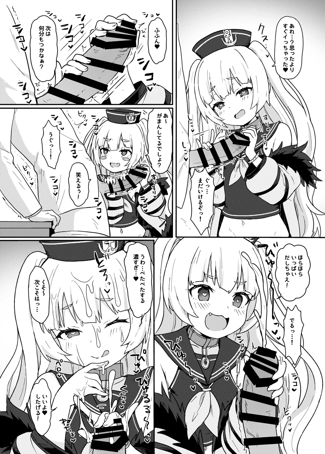 アズレン本まとめ Page.6