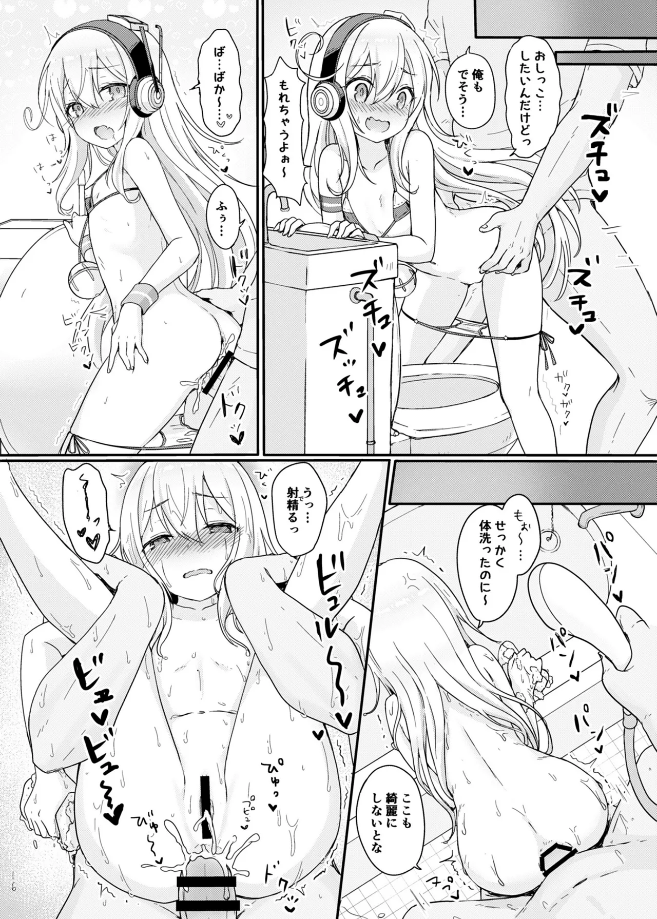 アズレン本まとめ Page.62