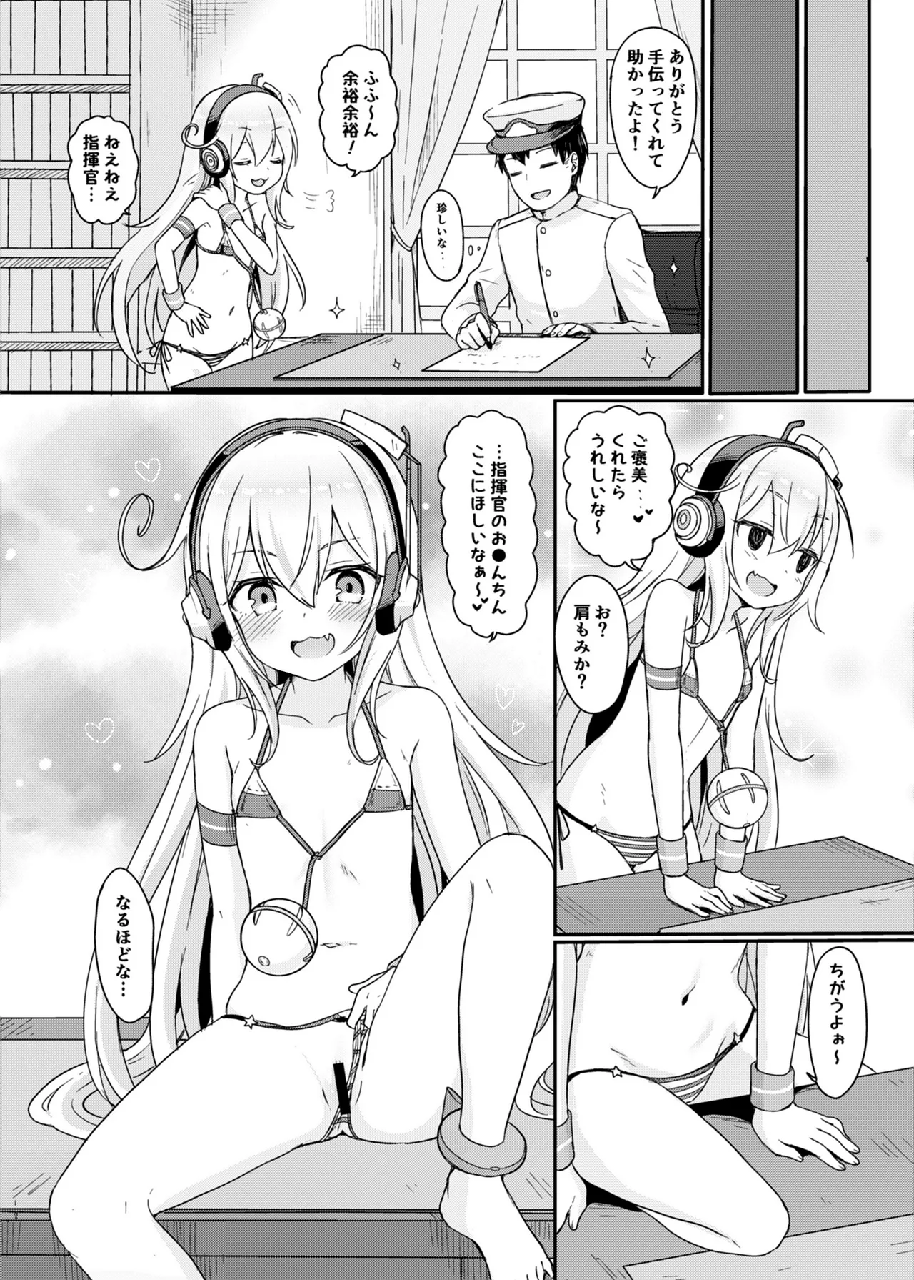 アズレン本まとめ Page.64