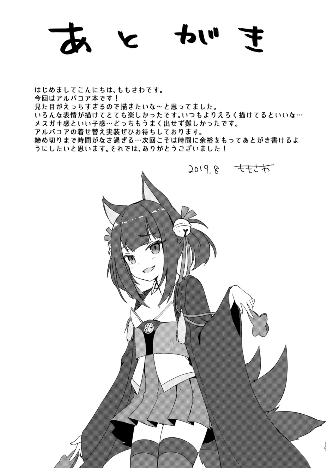 アズレン本まとめ Page.65