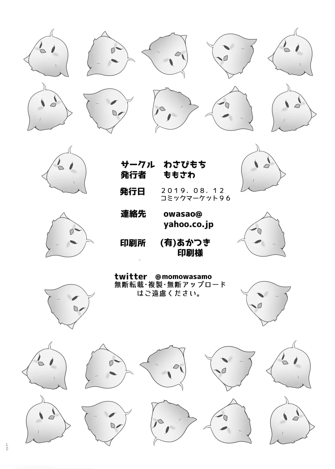 アズレン本まとめ Page.66