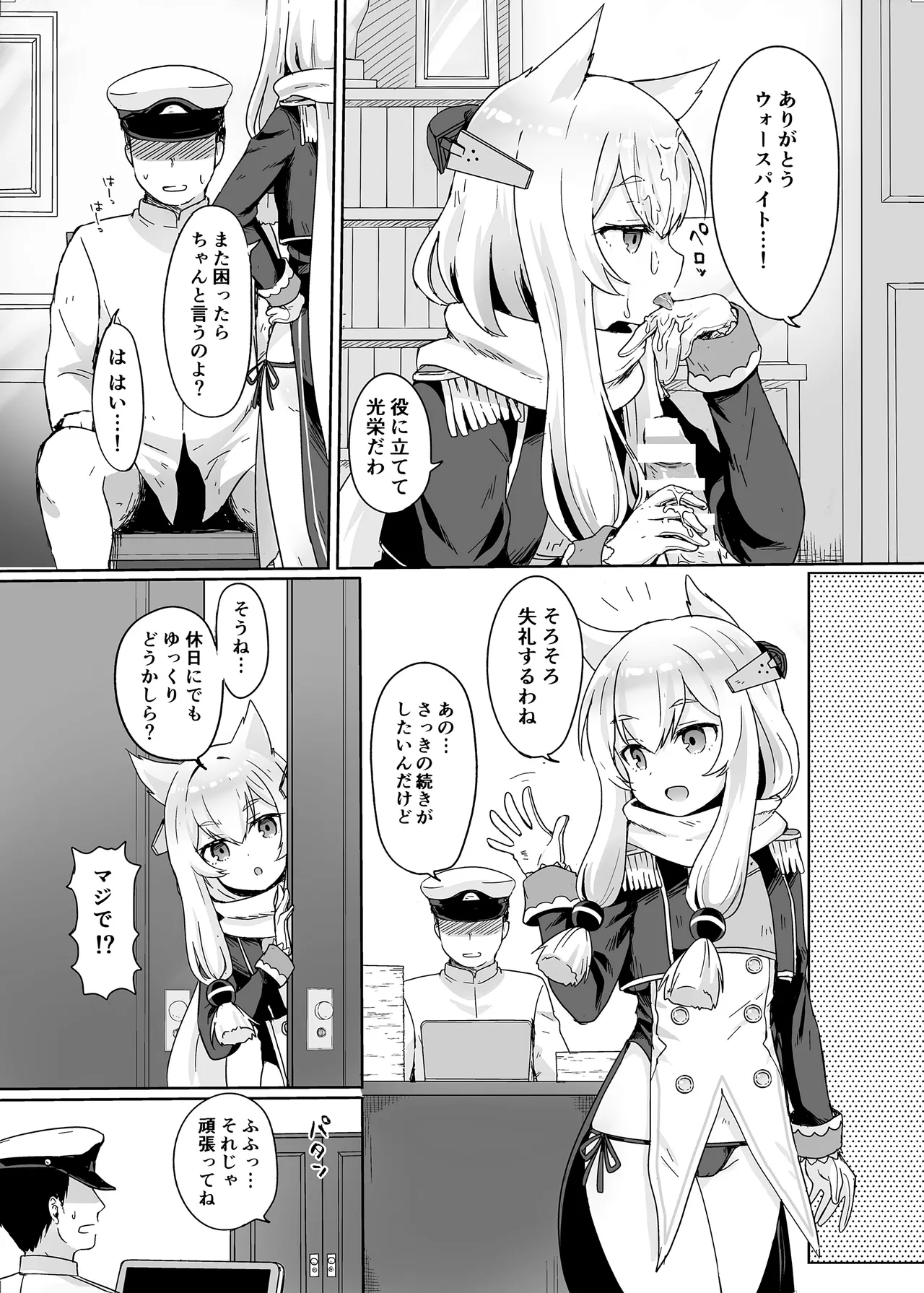 アズレン本まとめ Page.73