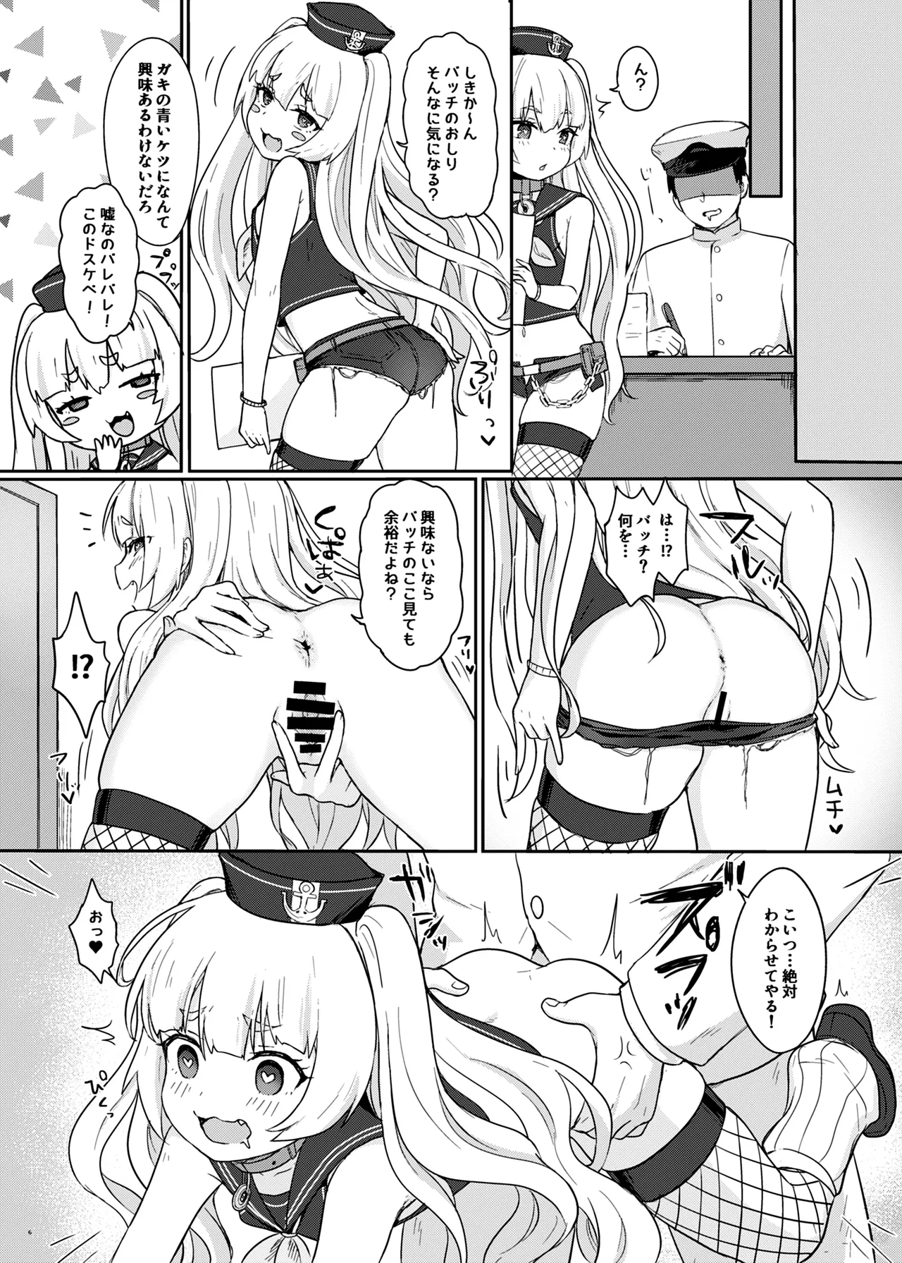 アズレン本まとめ Page.8