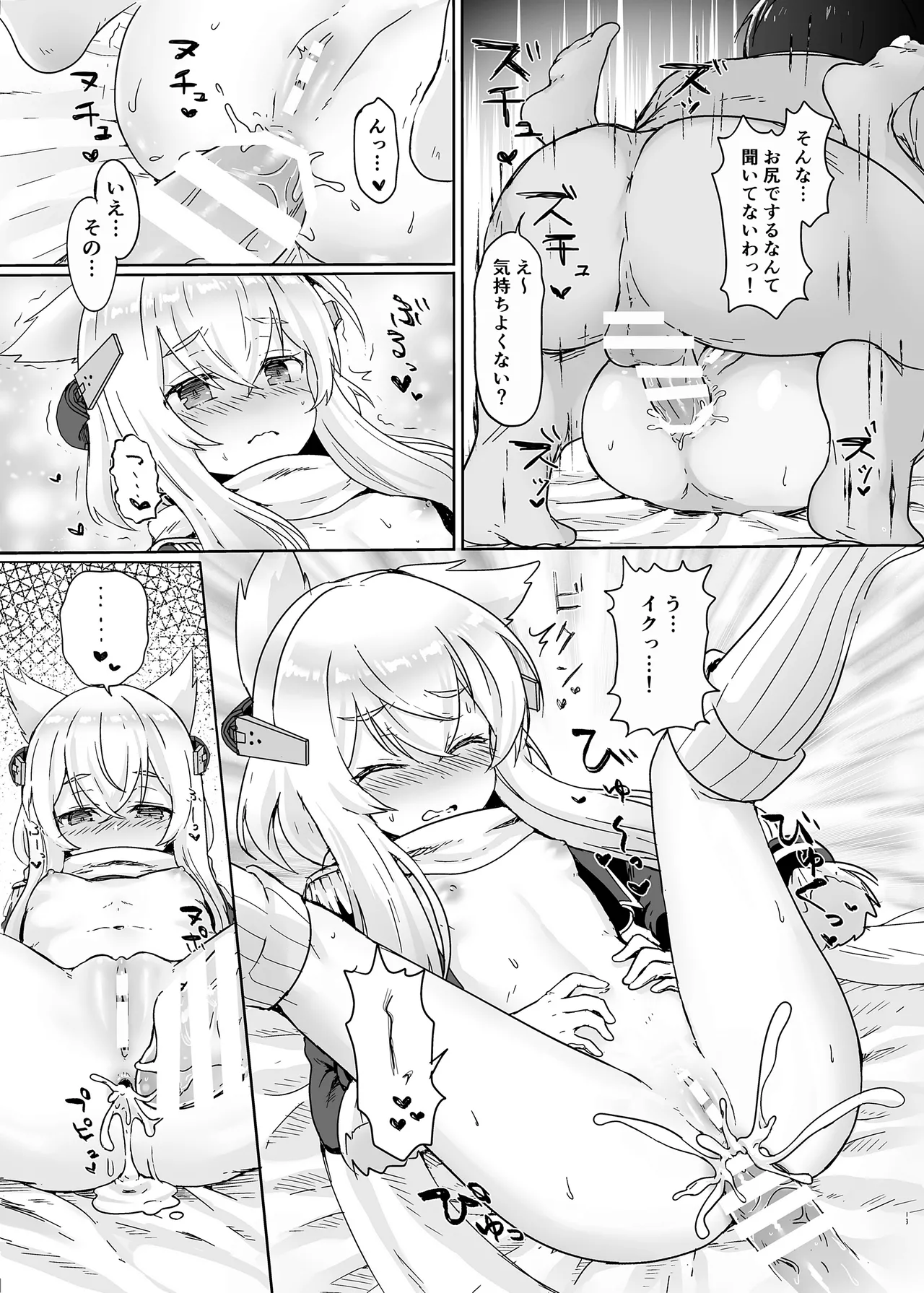 アズレン本まとめ Page.81