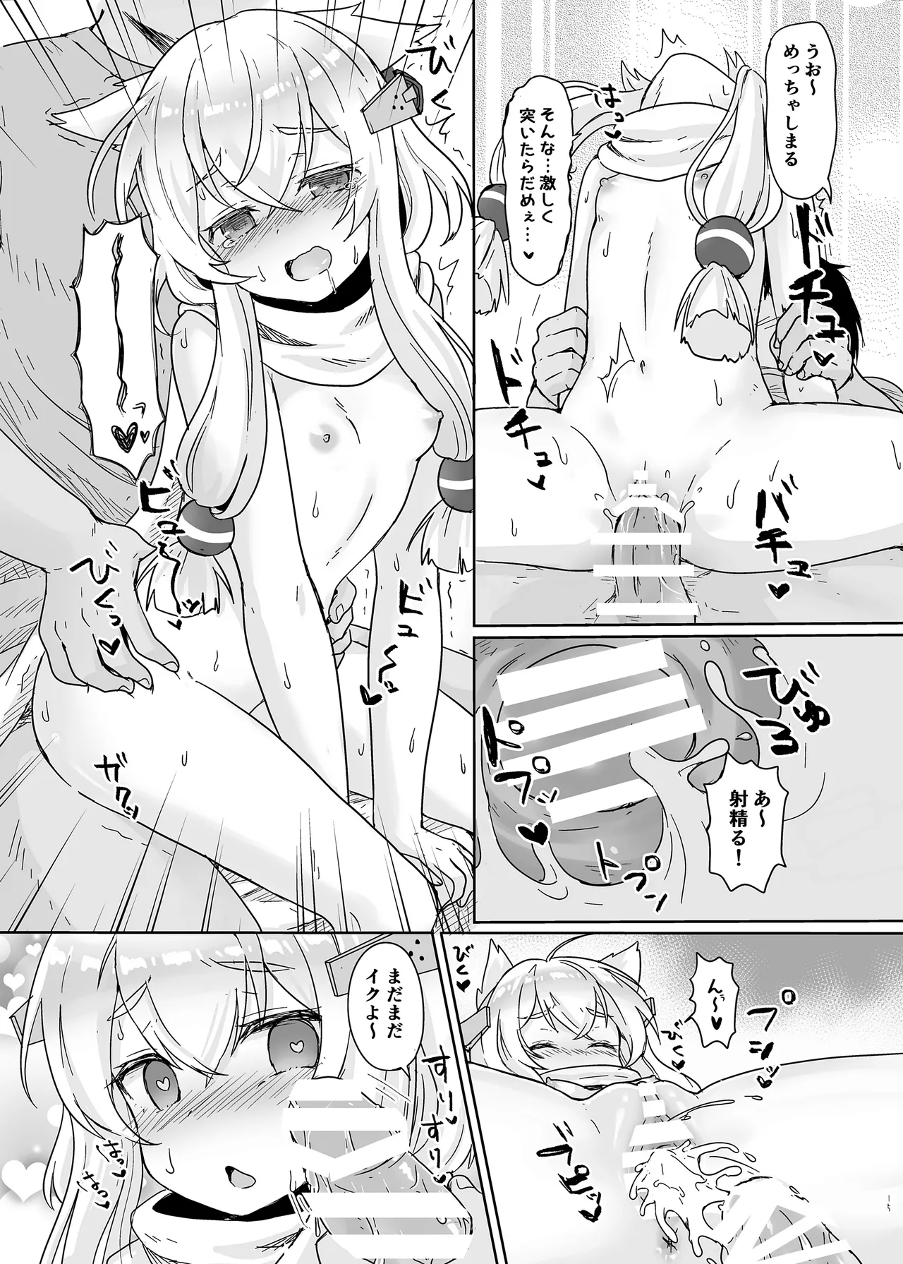 アズレン本まとめ Page.83