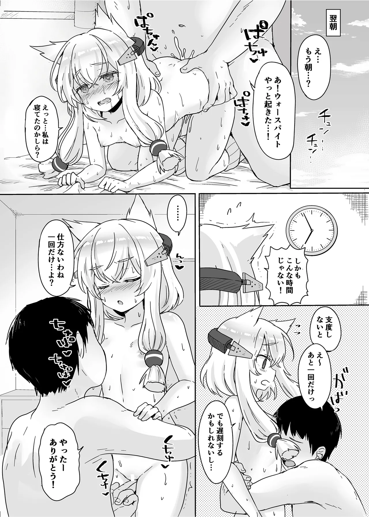 アズレン本まとめ Page.87