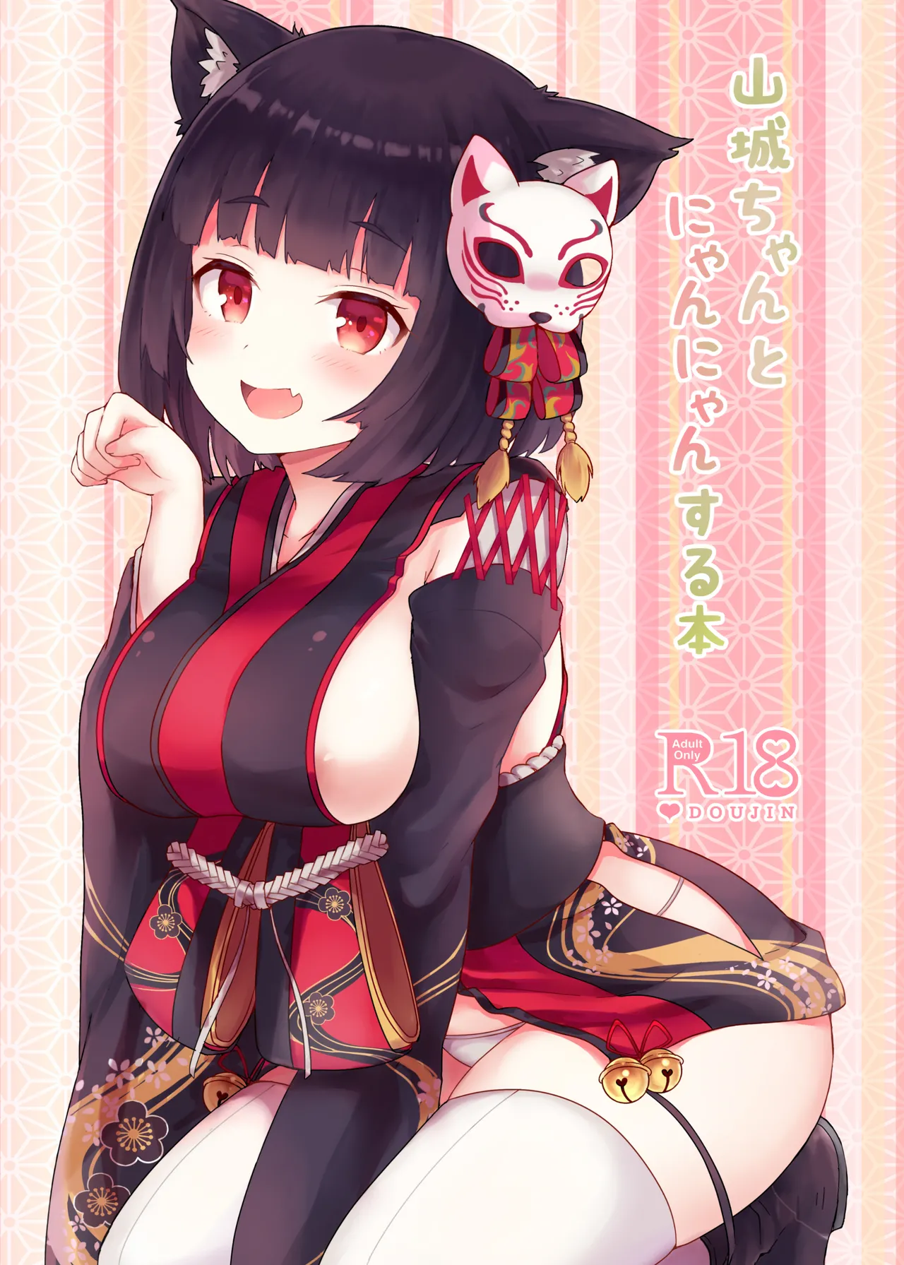 アズレン本まとめ Page.90