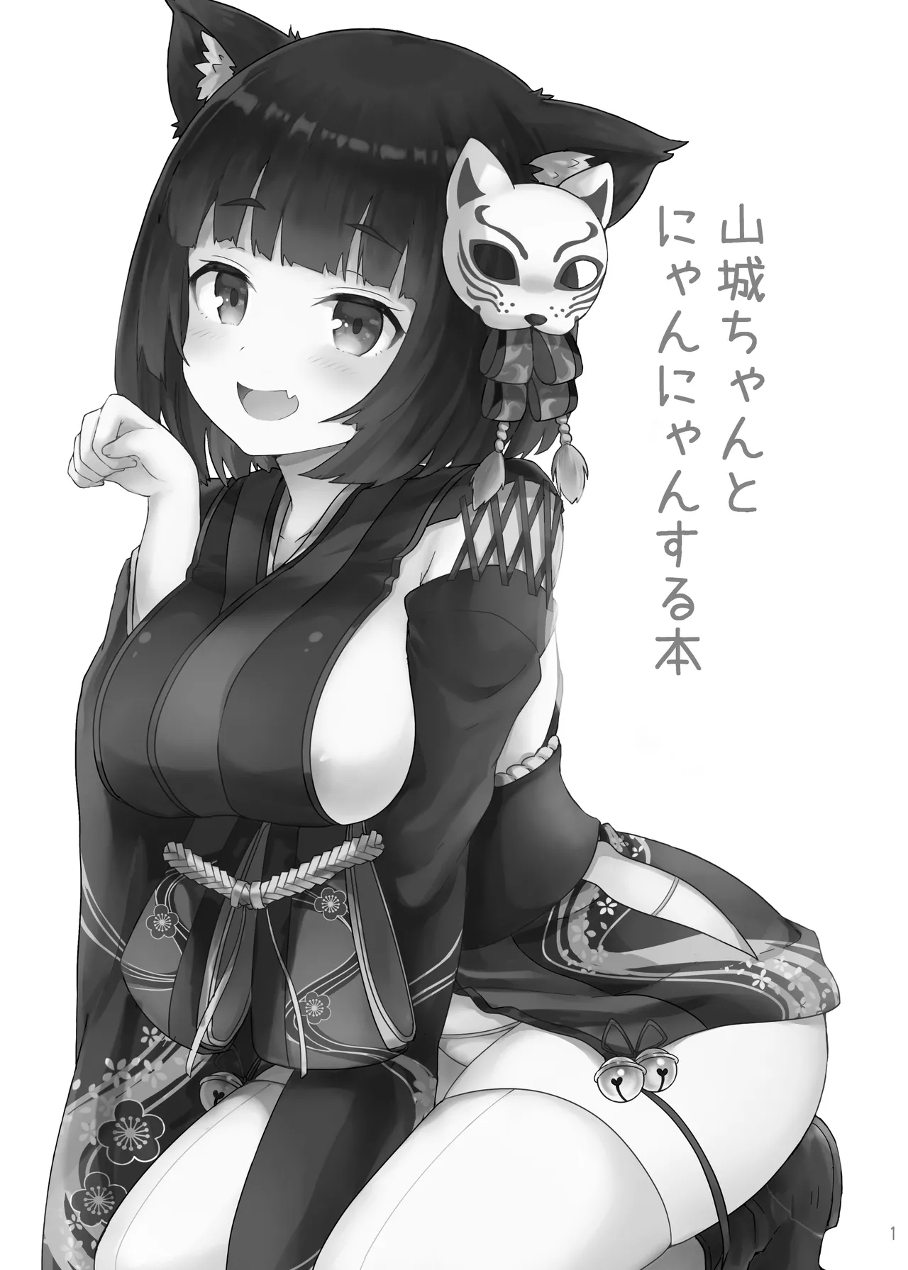 アズレン本まとめ Page.91