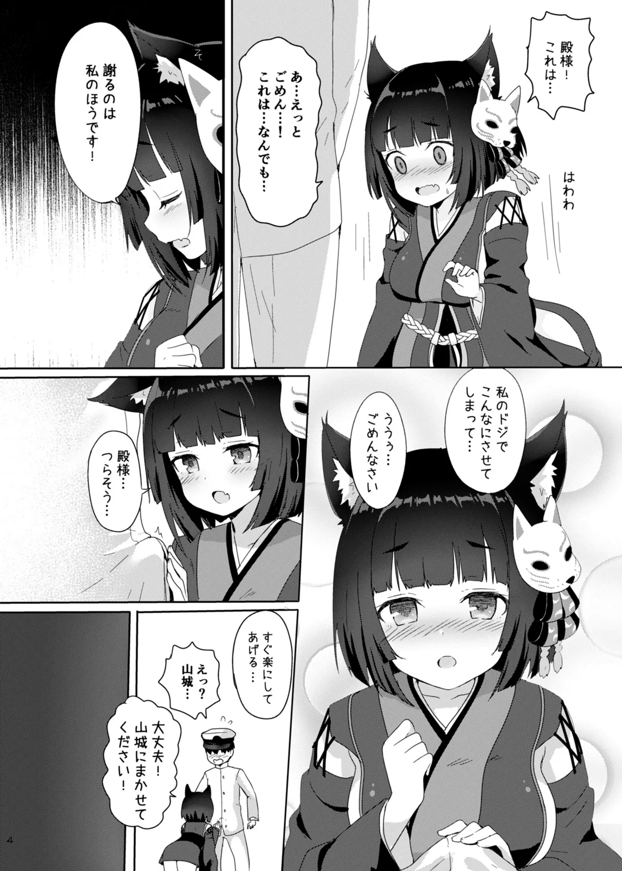 アズレン本まとめ Page.94